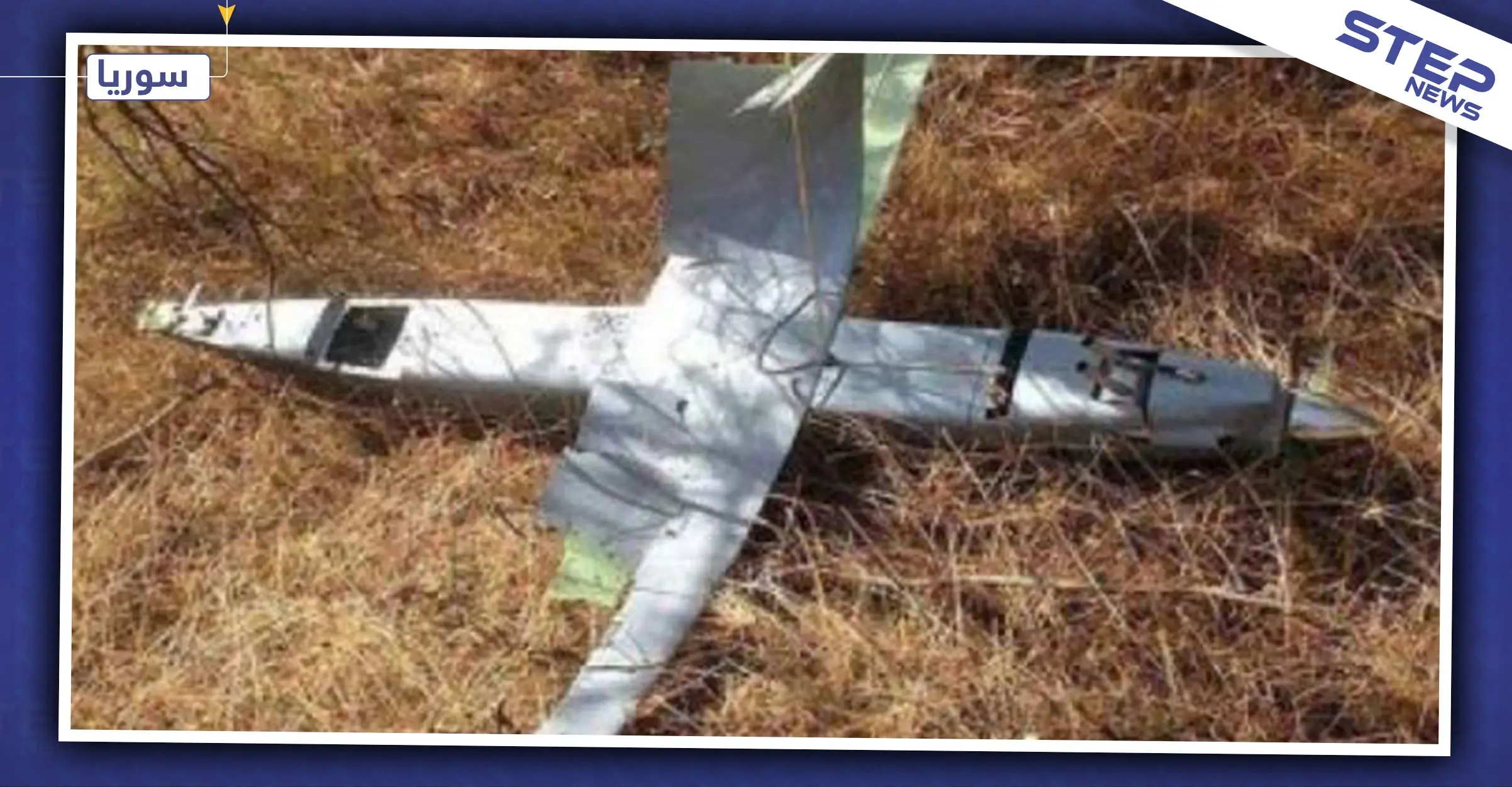 بهجومٍ متزامن.. طائرات مذخّرة تهاجم مطار حماة العسكري وقاعدة حميميم الروسية: قوات النظام