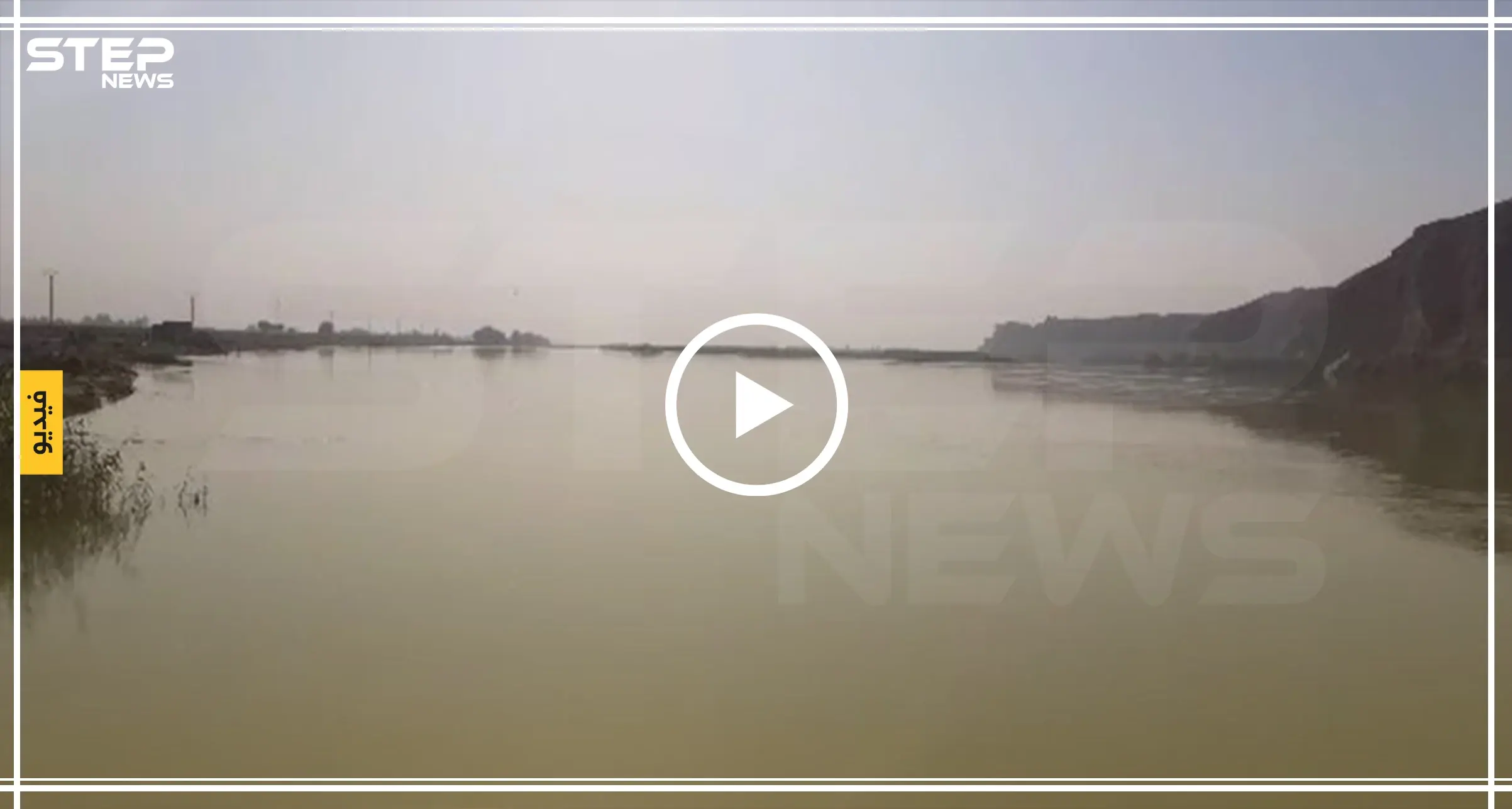 عدسة ستيب ترصد ركود صيد الأسماك على شاطئ الفرات قرب بلدة غرانيج بريف دير الزور: صيد السمك