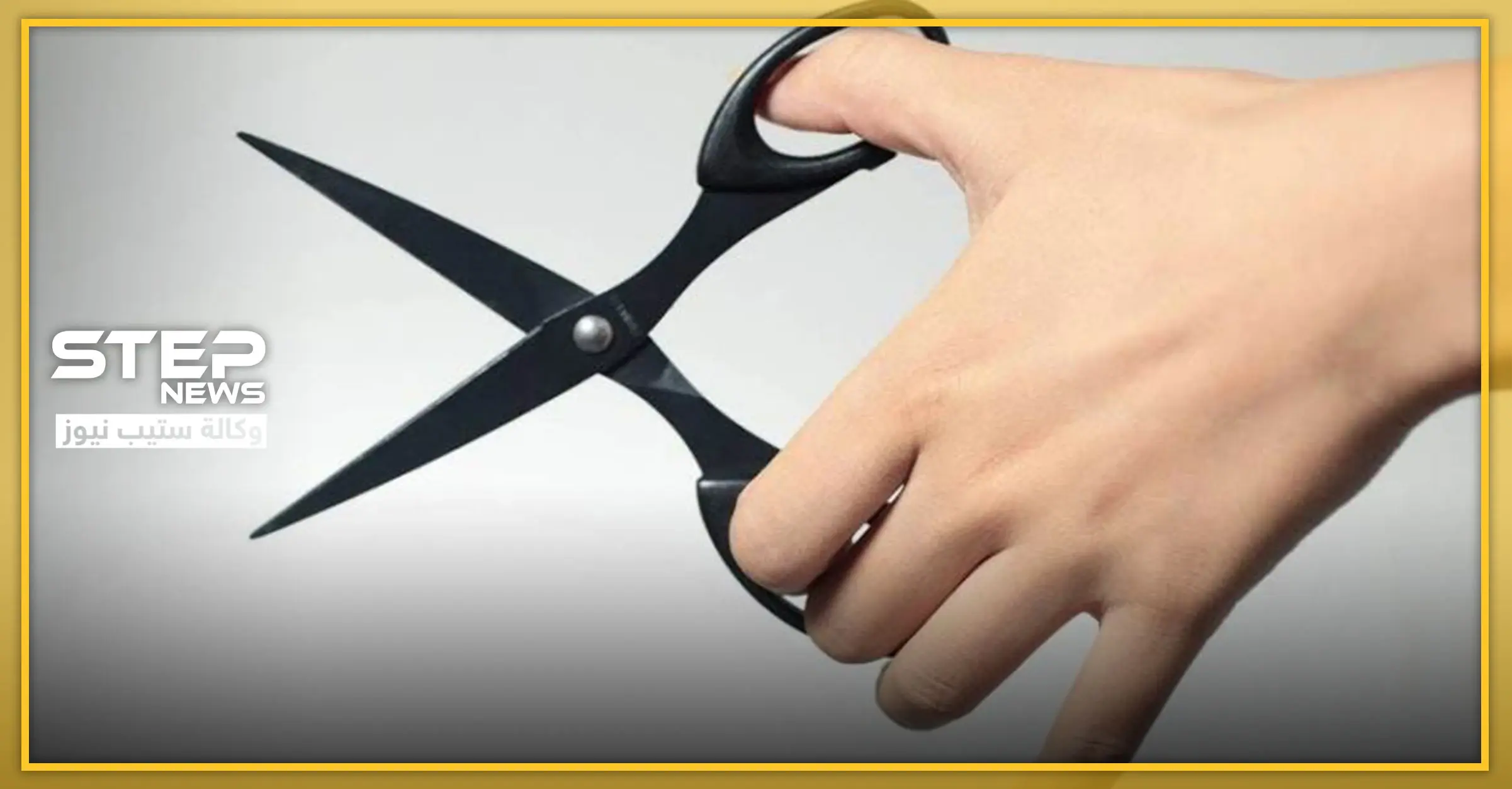 بسبب علاقاته النسائية.. سيدة مصرية أفقدت زوجها "رجولته" بسكين مطبخ: مصر