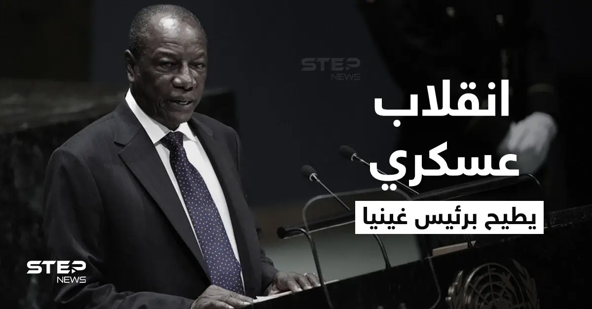 بالفيديو|| أول ظهور لرئيس غينيا وهو معتقل بعد مداهمة قوة عسكرية انقلابية مكتبه: غينيا