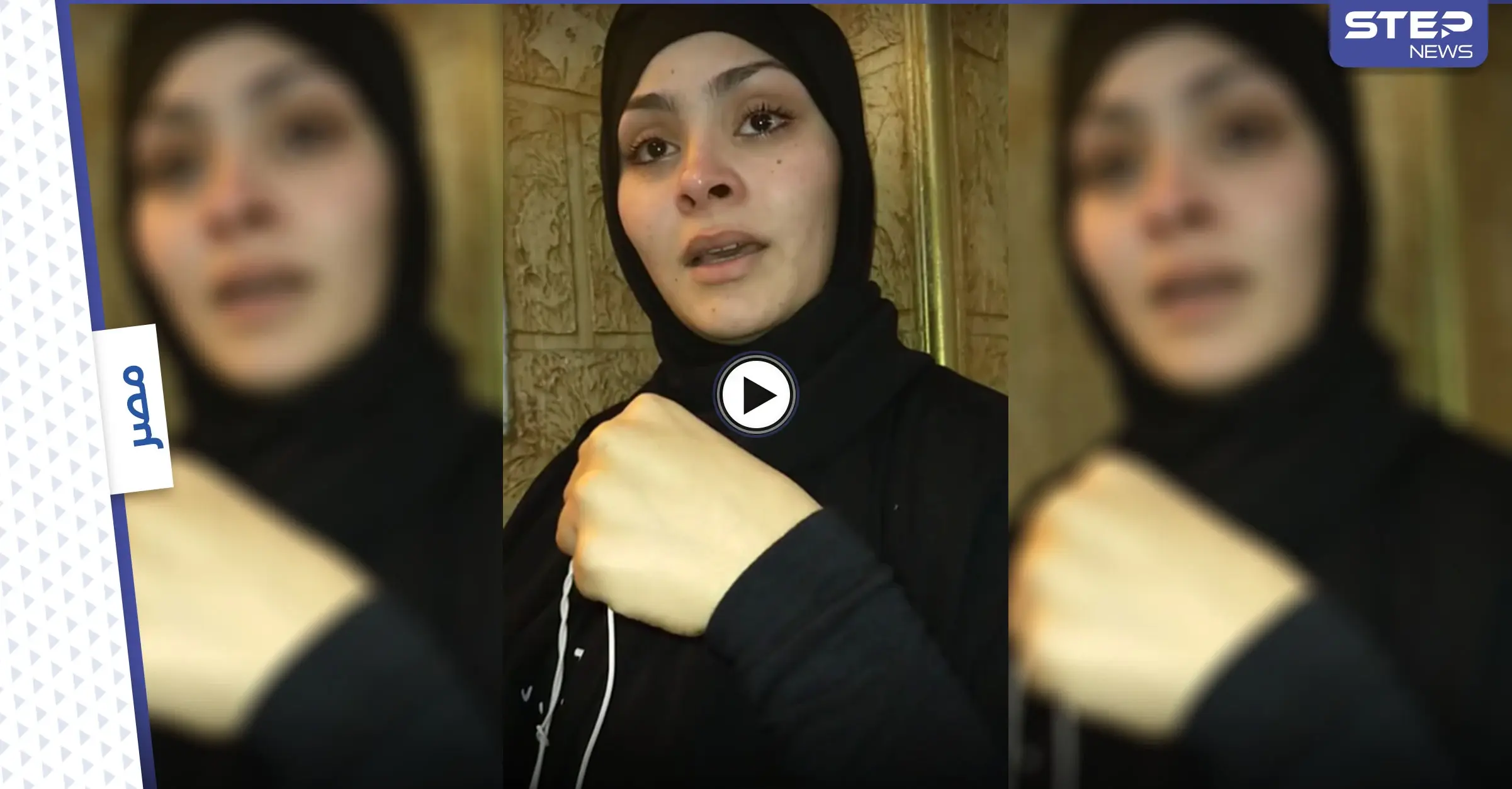 بالفيديو|| رجل مصري يصور زوجته بطريقة "غير أخلاقية" رغماً عنها لإبتزازها بعد إكتشافها أنه تزوج 8 مرات: بالفيديو العالم العربي