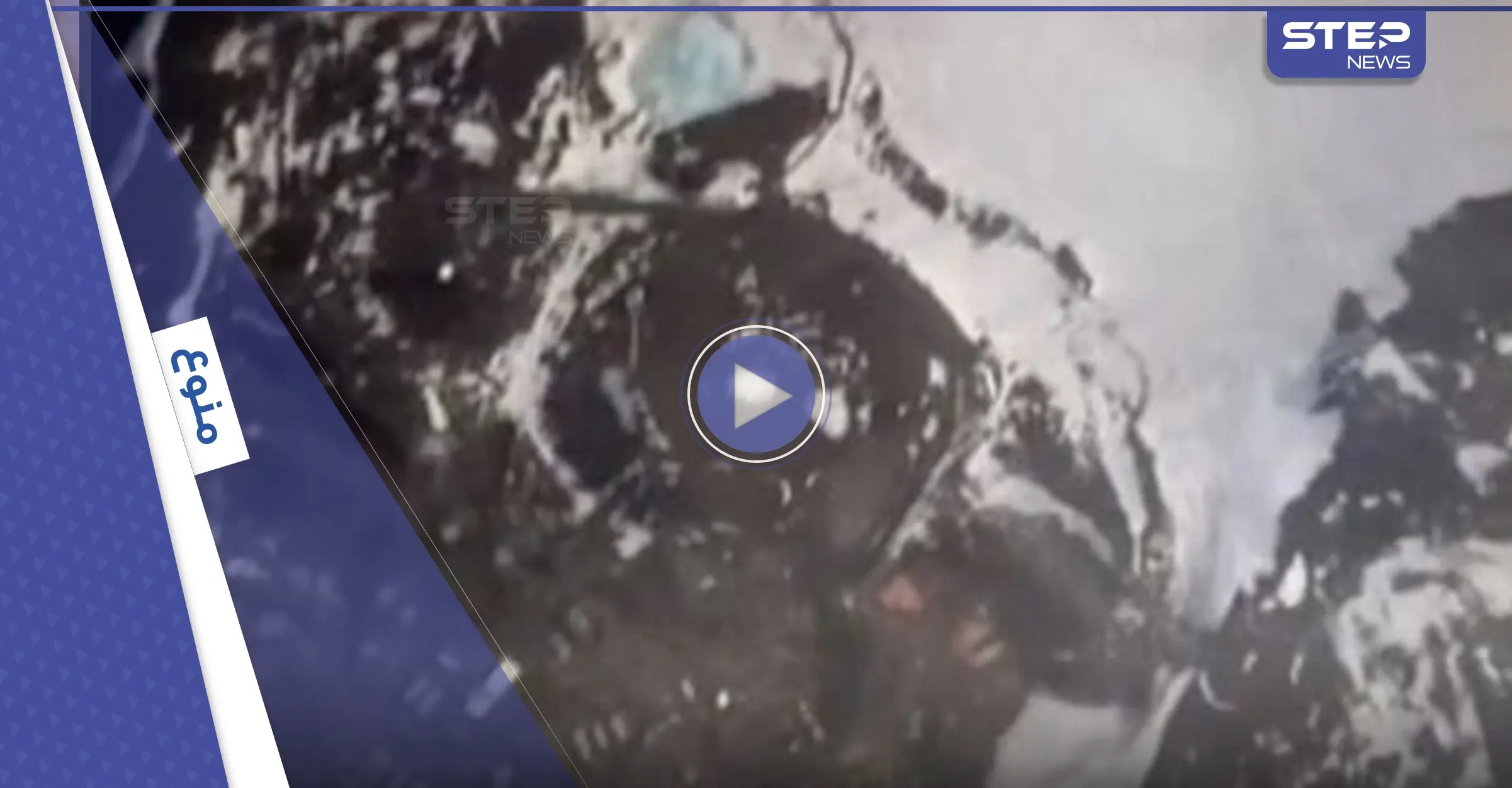 شاهد|| بأطراف طويلة ورأس منتفخ.. خرائط غوغل ترصد مخلوق غريب وتثير الرعب: خرائط غوغل