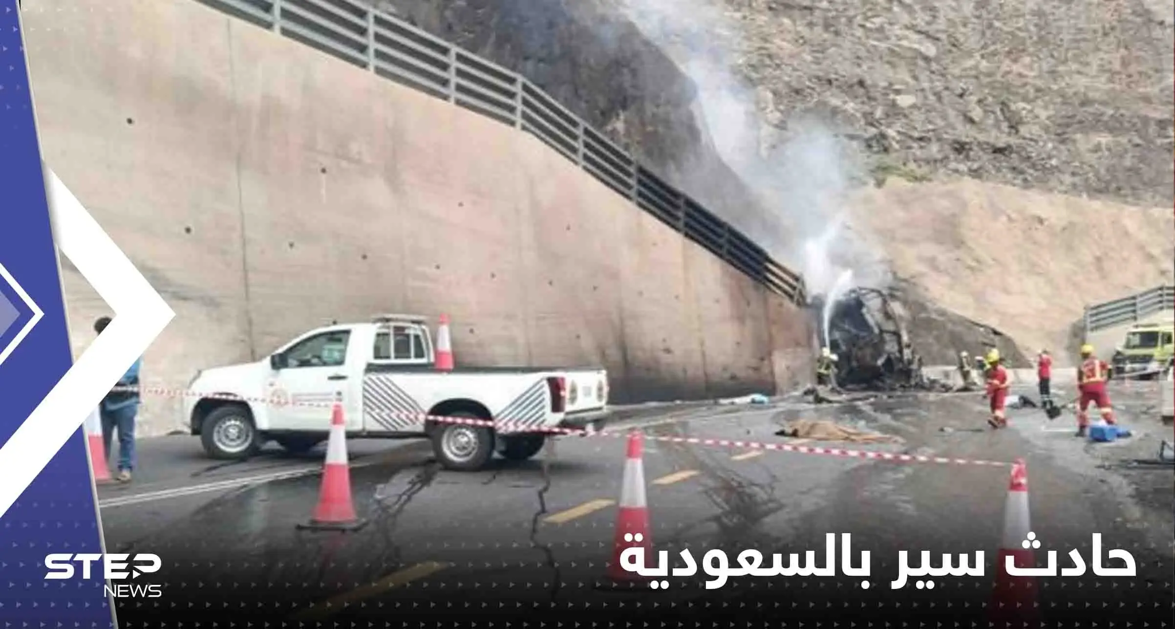 شاهد|| عشرات القتلى والجرحى بحادث سير مؤلم شمال عسير بالسعودية: اصطدام حافلتين شمال عسير بالسعودية