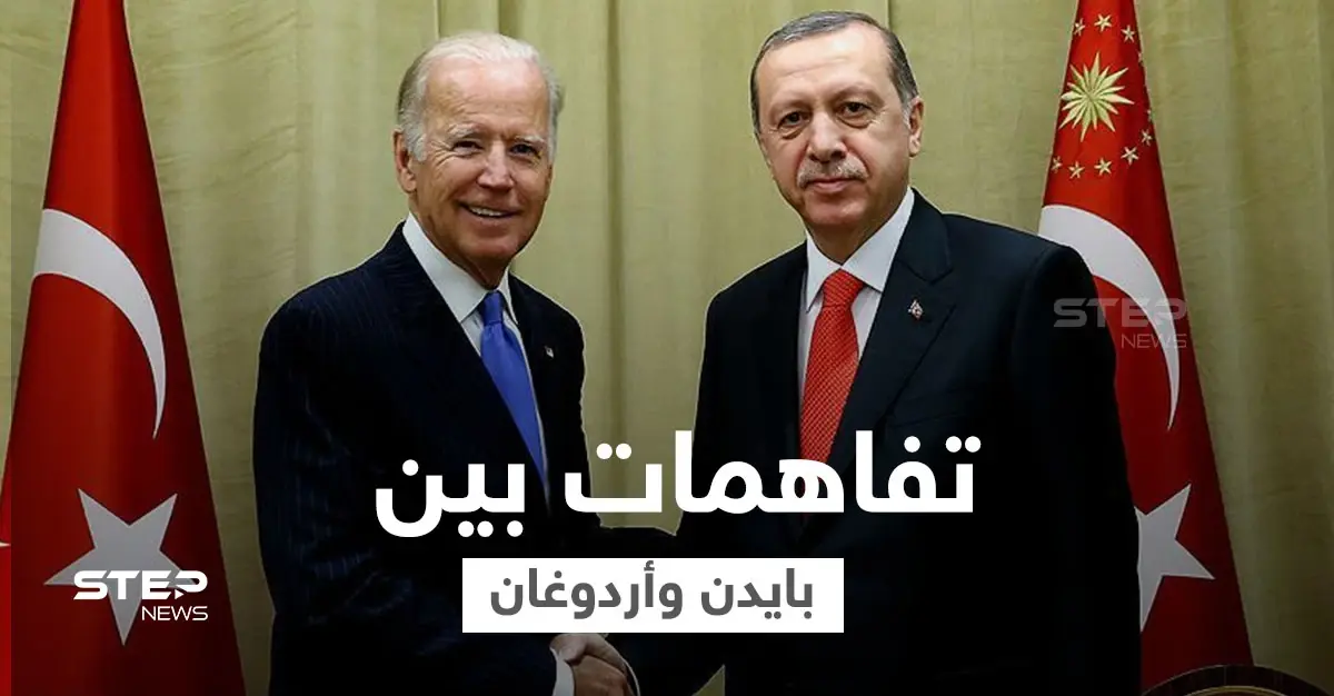 على هامش قمة العشرين.. بايدن يجدد مخاوفه لأردوغان ويبحث ملفات سوريا وليبيا: صواريخ "إس-400"