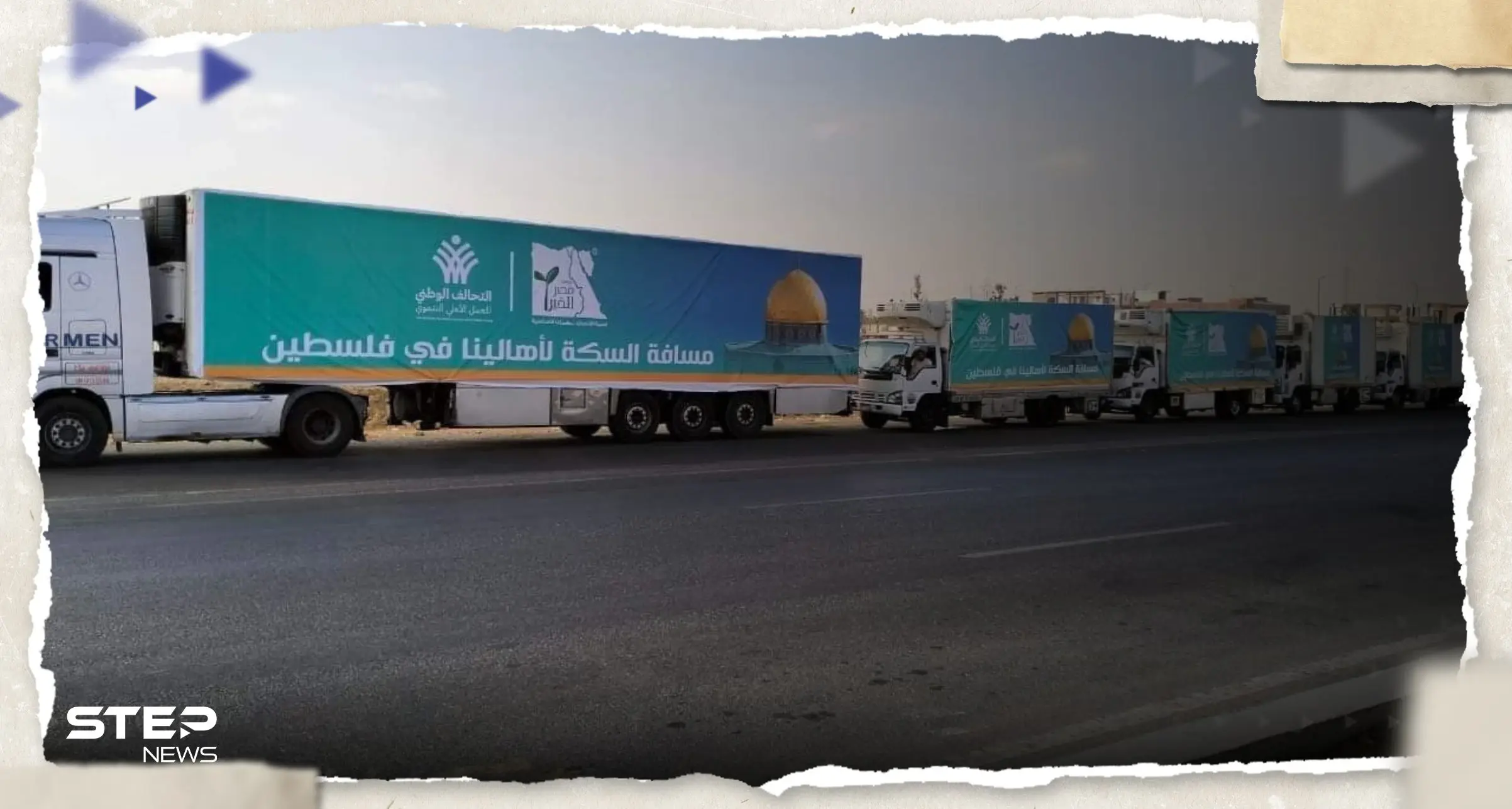 مصر تكشف شروطاً حددتها إسرائيل تُعرقل دخول المساعدات إلى غزة: طوفان الأقصى