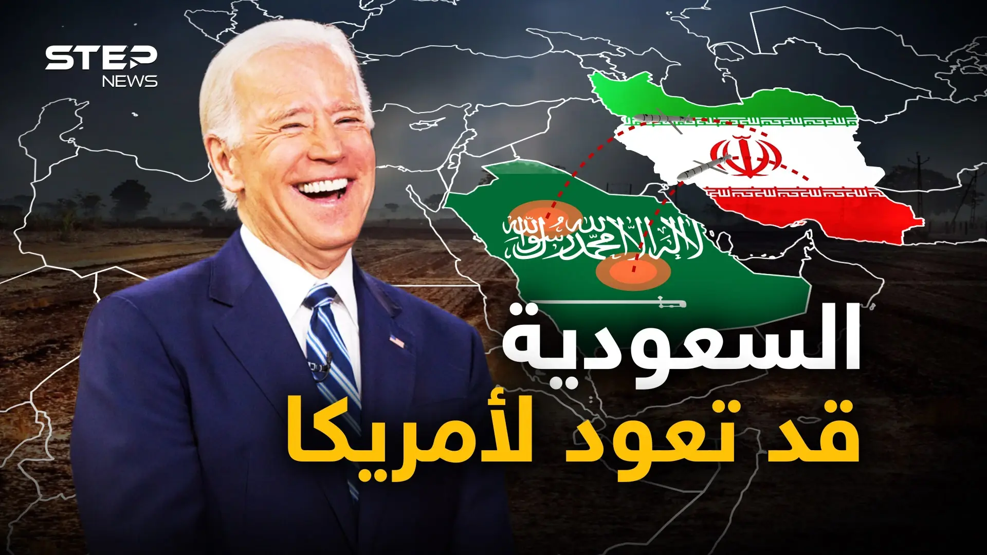 فعلتها واشنطن أم طهران أم عاصمة أخرى!! السعودية تحت التهديد وقد تعود لحضن أمريكا: فيديوغراف