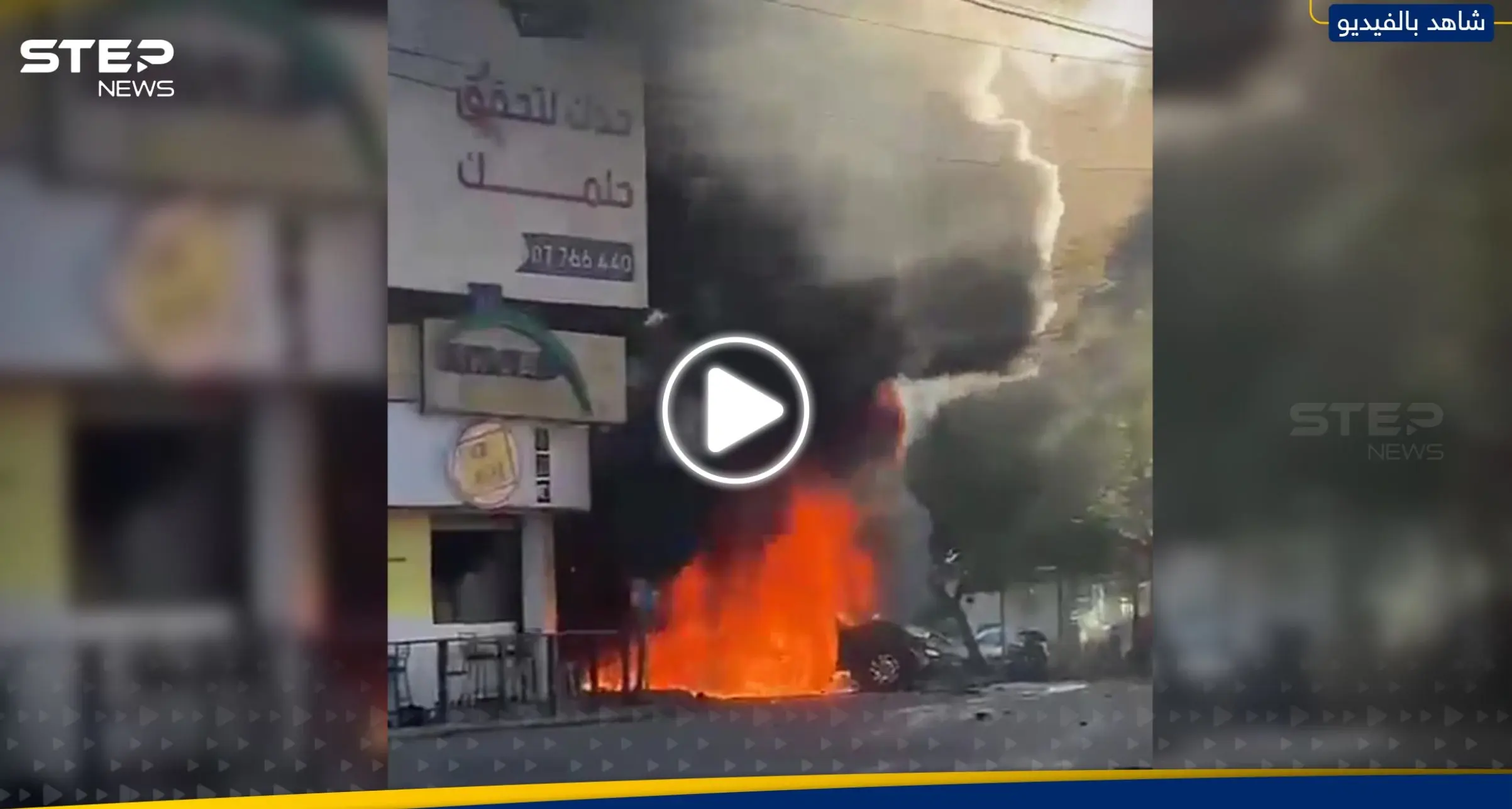 شاهد || مسيرة إسرائيلية تستهدف سيارة في النبطية جنوب لبنان: النبطية