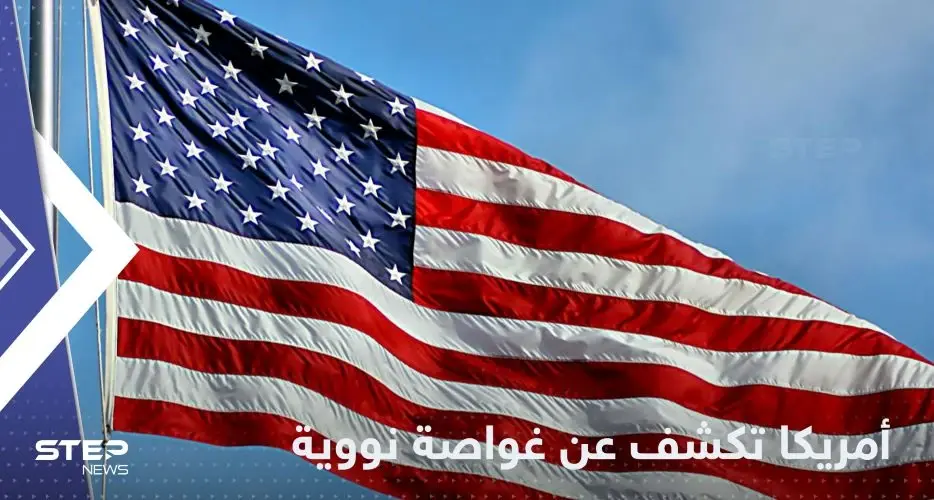 "رسالة للخصوم".. أمريكا تعلن عن وجود غواصة نووية في المحيط الهندي: غواصة نووية