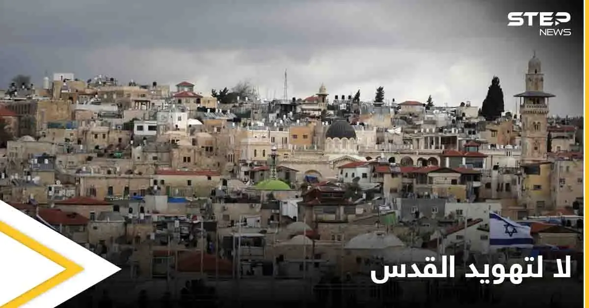 تزامناً مع انتهاء مهلة إخلاء المنازل.. الشباب العربي يطلق صرخة "لا لتهويد القدس" على مواقع التواصل الاجتماعي لإنقاذ حي الشيخ جراح: لا لتهويد القدس