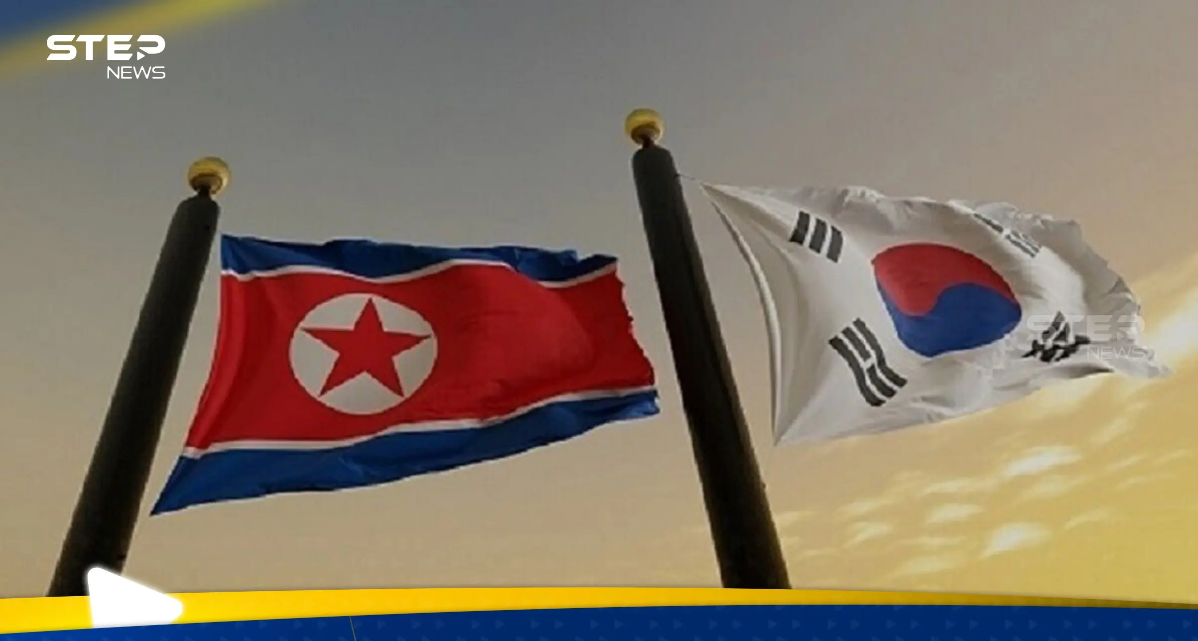 كوريا الشمالية ترحب بموقف رئيس كوريا الجنوبية