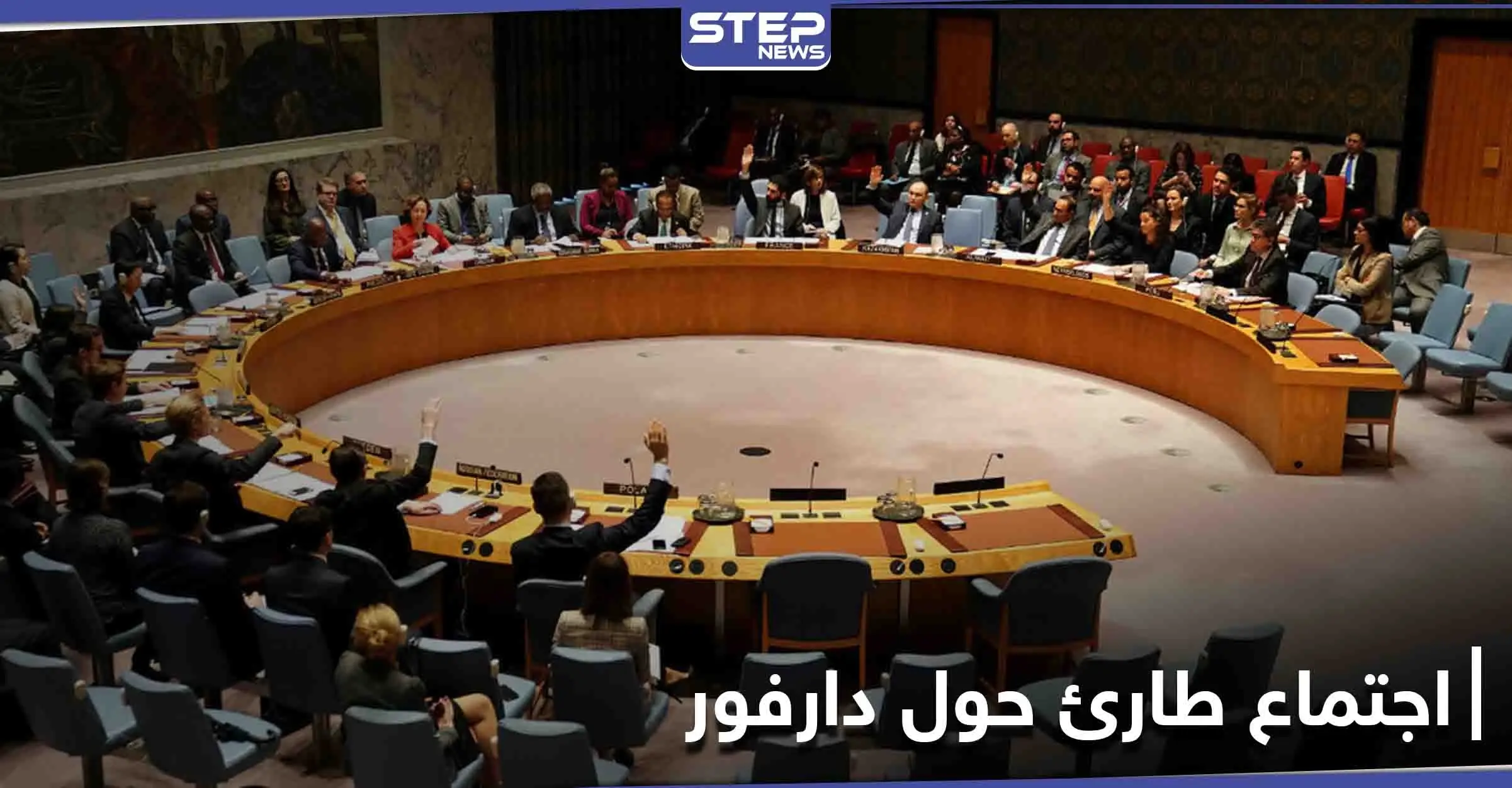 بعد مقتل المئات وهروب الآلاف.. مجلس الأمن الدولي يعقد اجتماعاً طارئاً لبحث تطورات الوضع بالسودان: دارفور