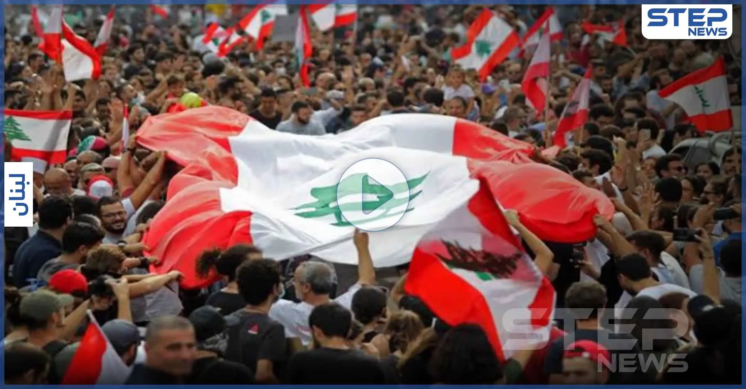 لبنان يشتعل بمظاهرات تطالب بسحب سلاح "حزب الله" وأنصاره يتطاولون على "السيدة عائشة" (فيديو): قناة الحرة