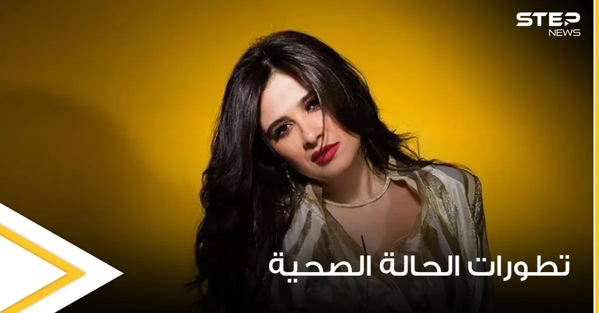 تطور مهم بالحالة الصحية لــ ياسمين عبد العزيز.. وطبيب يكشف عن عمل جراحي خلال الساعات القادمة: الفن المصري