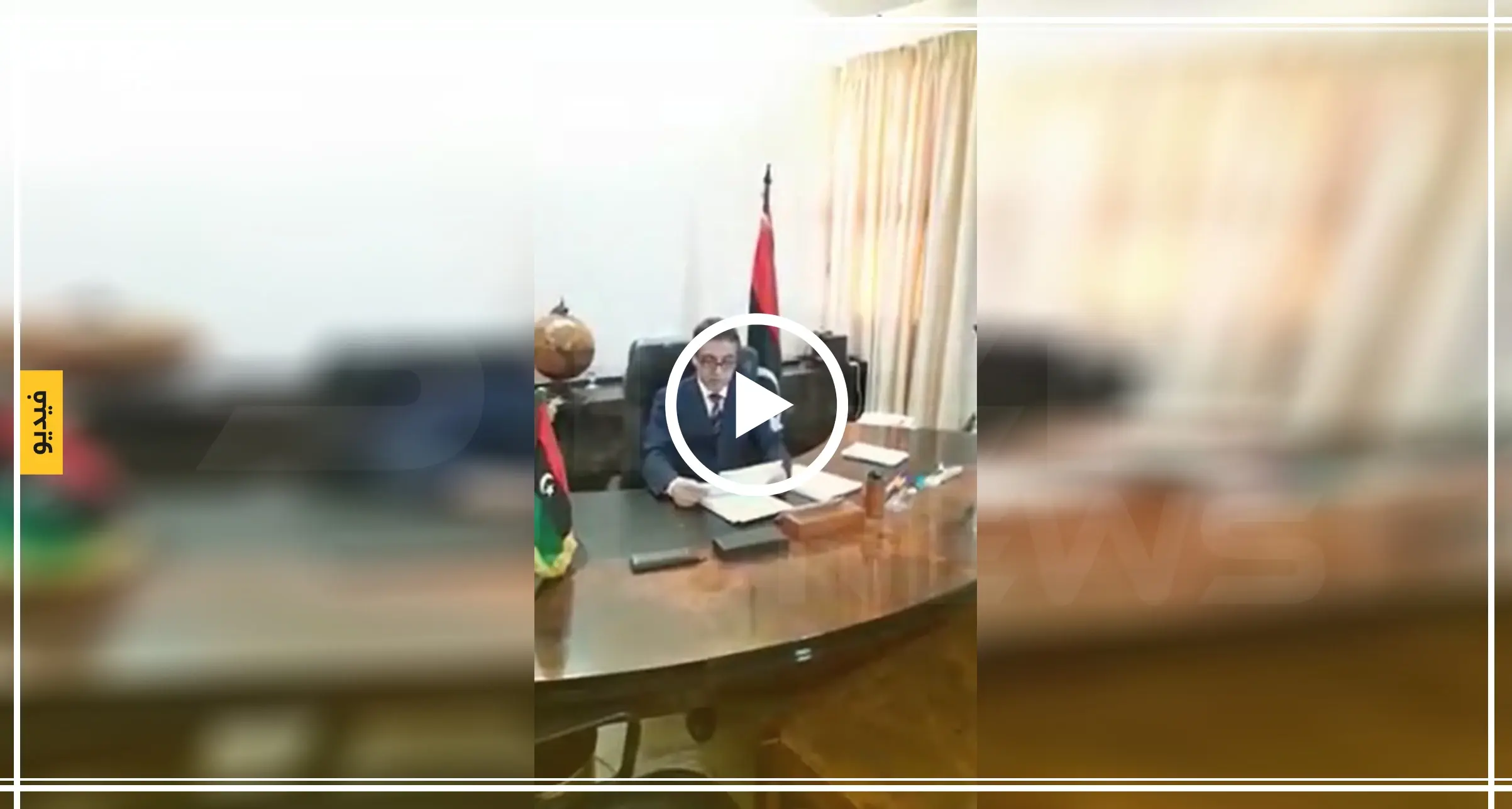 بالفيديو || سفير ليبيا في النيجر يعلن انشقاقه عن حكومة السراج وتأييده لخليفة حفتر: حكومة السراج