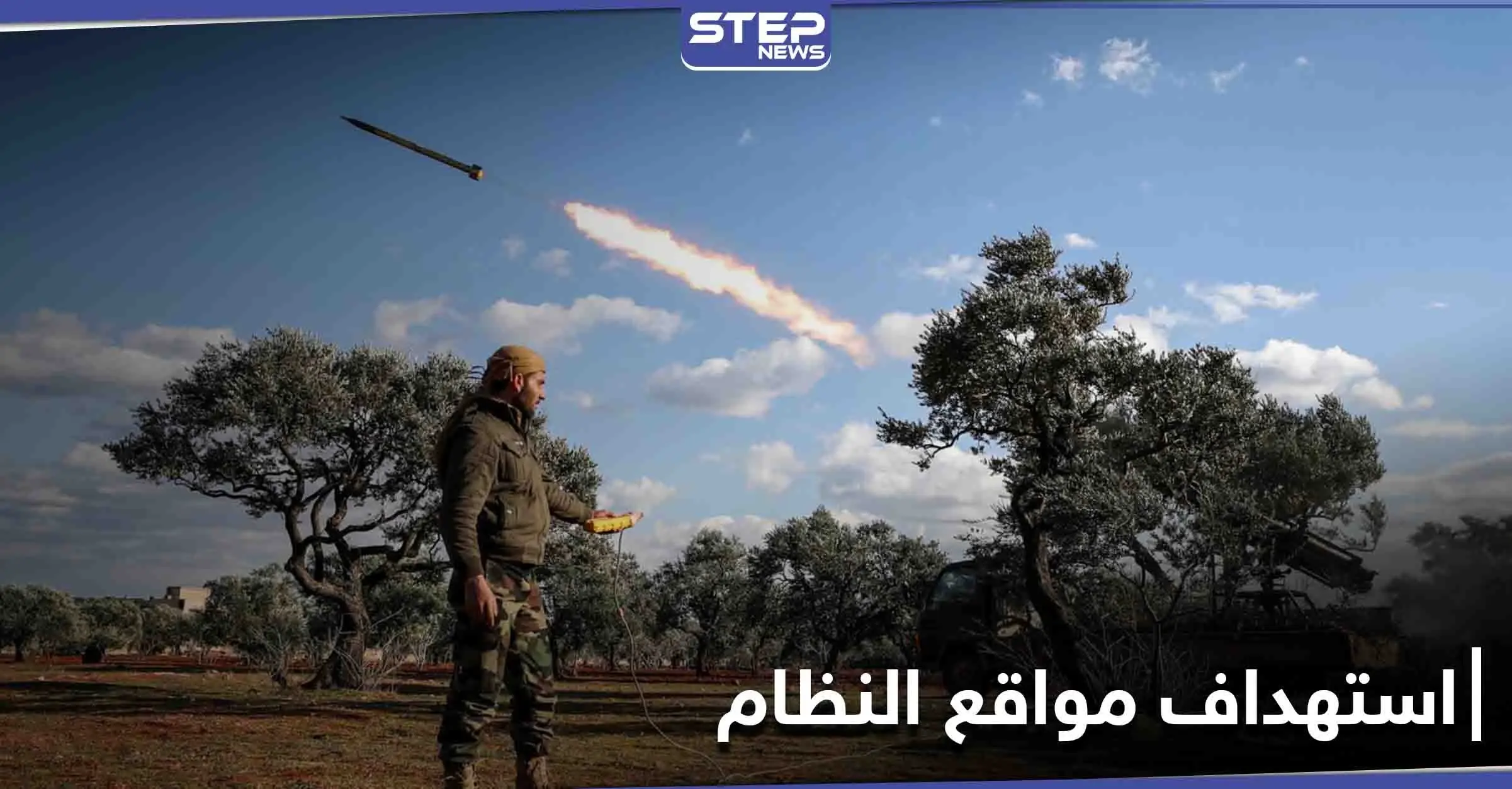 فصائل المعارضة السورية تستهدف مواقع للنظام السوري في إدلب بالصواريخ: فصائل المعارضة السورية