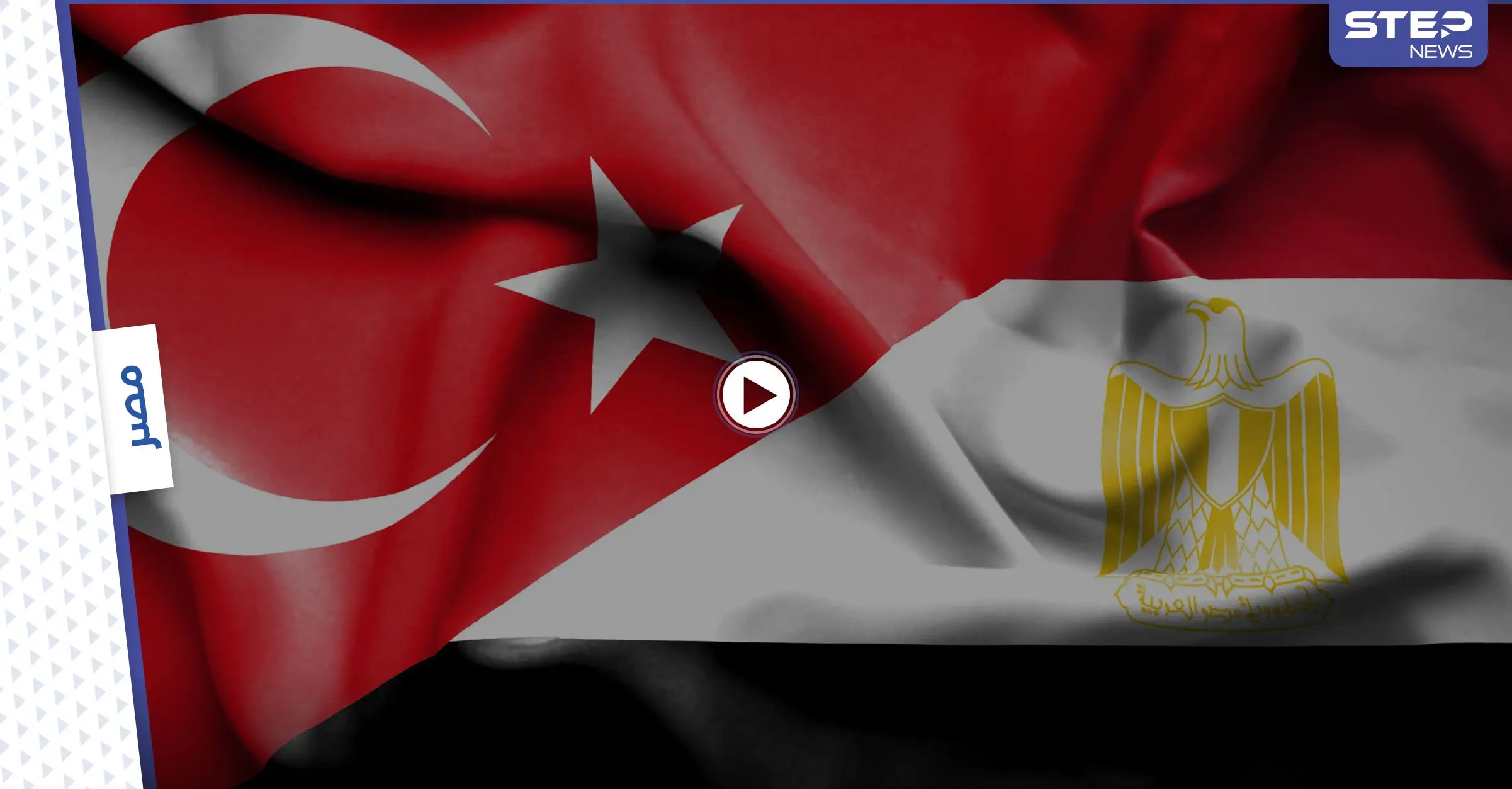 وزير الخارجية المصري: لم يحن الوقت لرفع مستوى العلاقات مع تركيا (فيديو): أوغلو