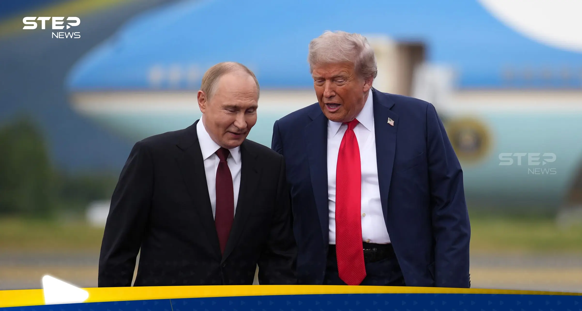 قمة وشيكة بين بوتين وترامب