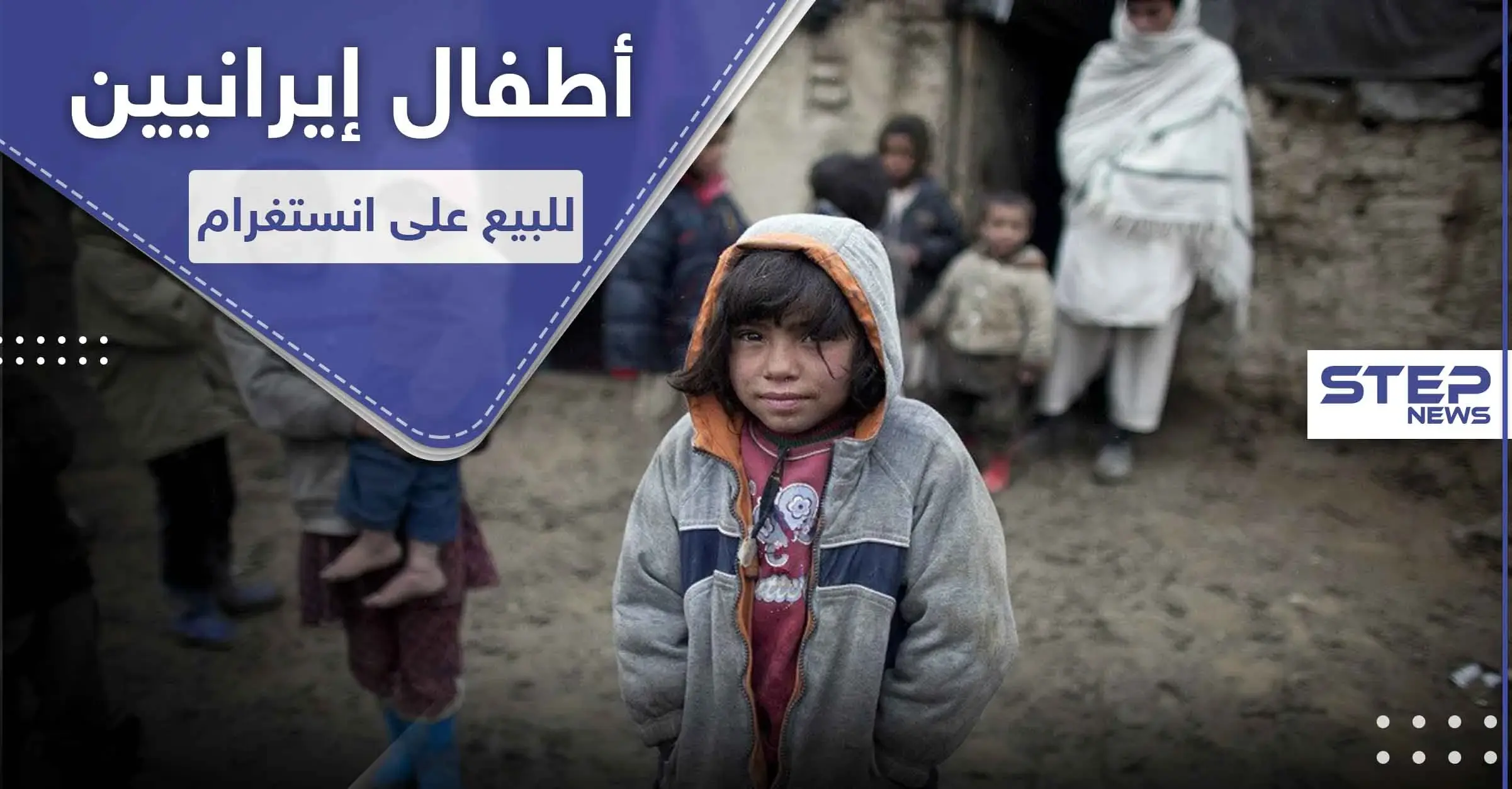 رضع إيرانيين للبيع بمبالغ زهيدة على انستغرام.. والسلطات تتحرك: حسين رحيمي