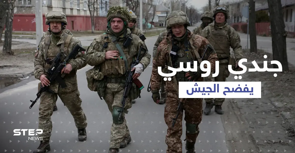 مذكرات جندي مظلي روسي تكشف أخطر ما حدث لـ جنود بوتين بأوكرانيا: غزو أوكرانيا