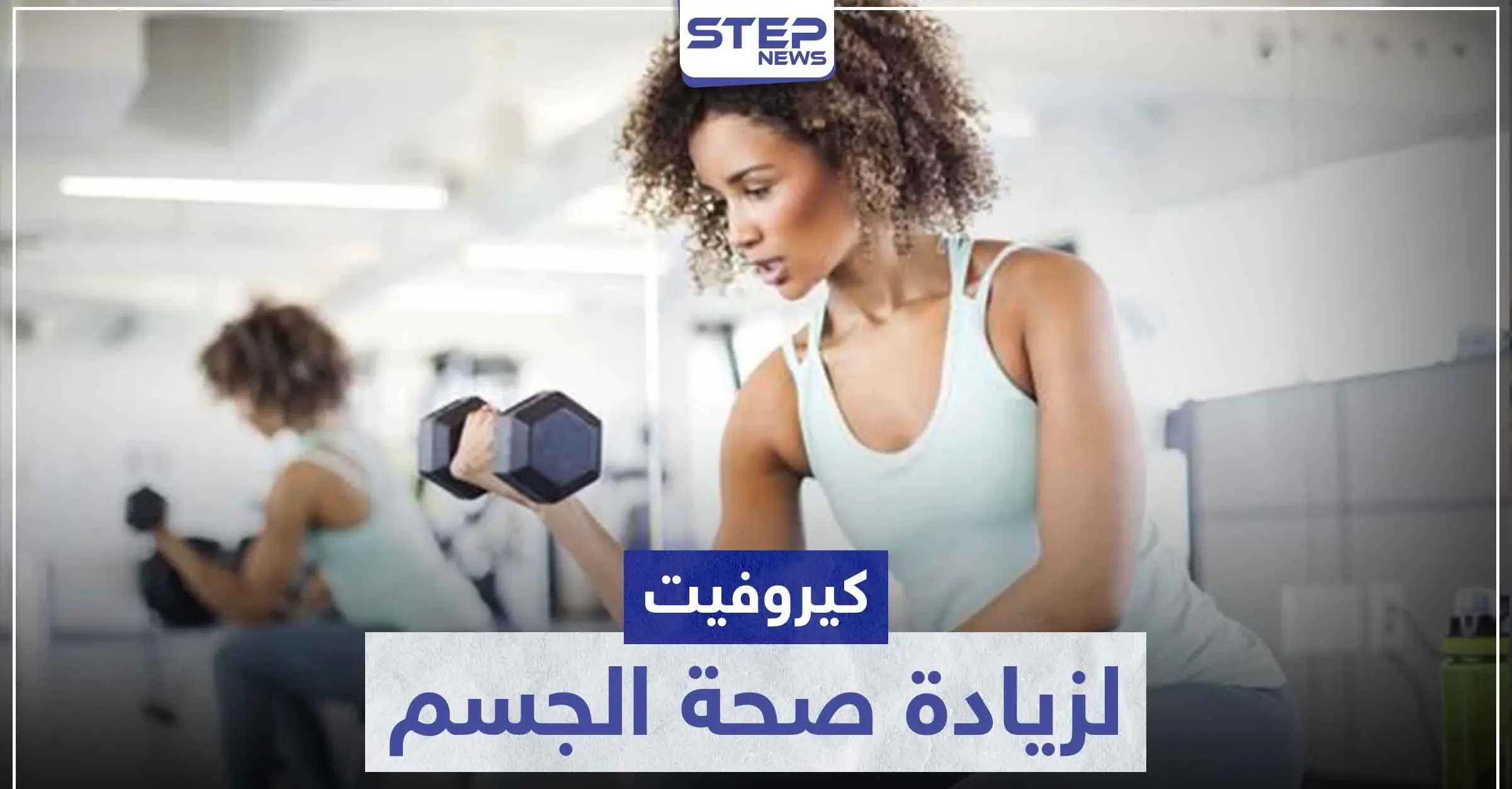 دواء كيروفيت كبسول Kerovit يمد الجسم بالفيتامينات و العناصر المفيدة: استشارة الطبيب