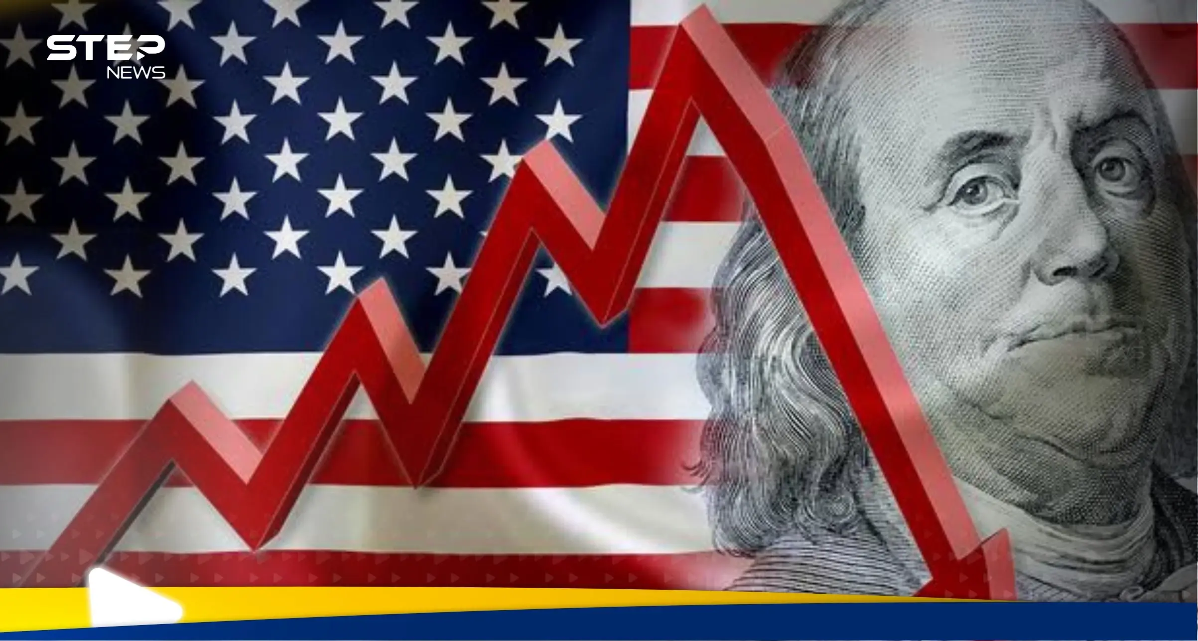 الدولار يتسارع في خسائره ويتراجع بأكثر من 2.6% مقابل اليورو.. ودولة أسيوية متفائلة: الدولار