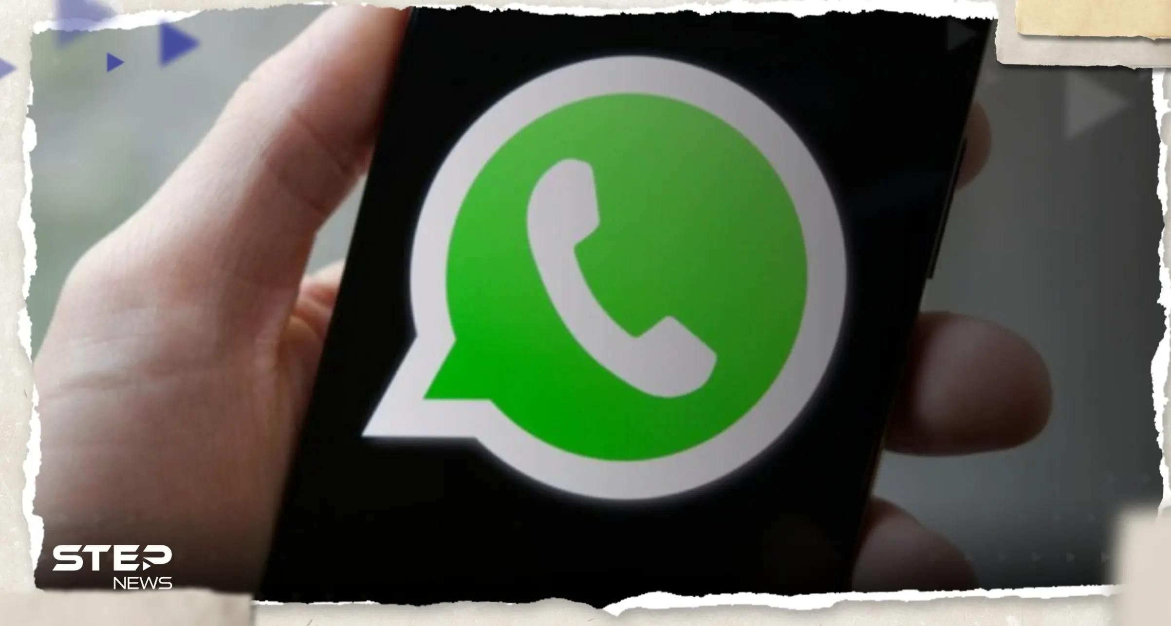 قد يكون مفيداً ولكن!.. احذر من تحديث واتساب الجديد: واتساب