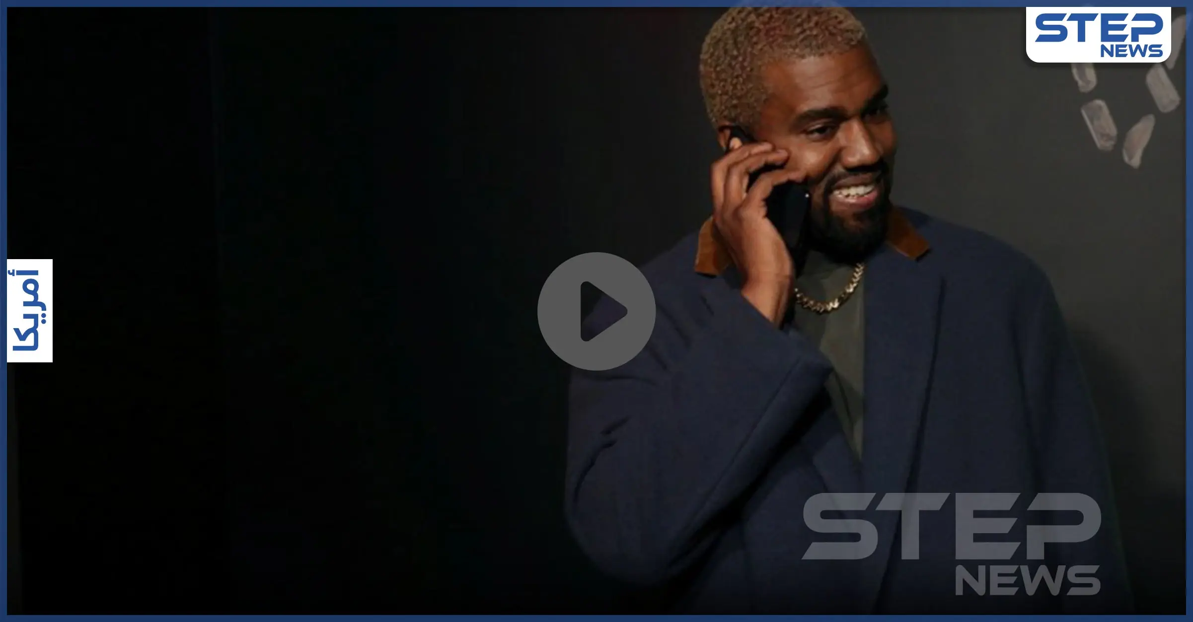 بالفيديو || زوج "كارداشيان" كانييه ويست يثير السخرية في حفل حملته الانتخابية: هاريت توبمان