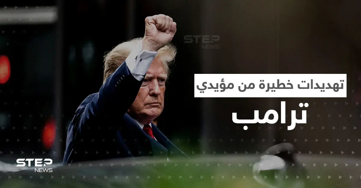 بالفيديو|| سلاح جديد لـ ترامب بالتحقيقات وتهديدات من مؤيديه قد تشعل أمريكا: إيفانكا