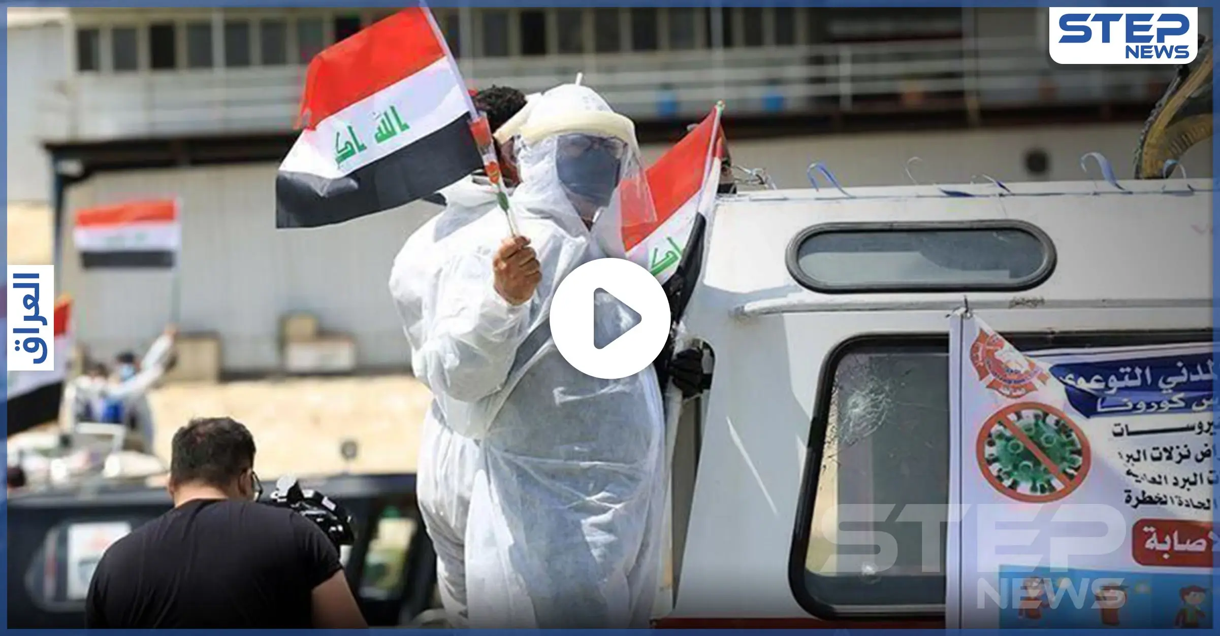 بالفيديو|| بصوتٍ عذب.. ممرض عراقي يعطي جرعة أمل ويغني لمصابي كورونا بطريقة مميزة: العلاج الكيميائي