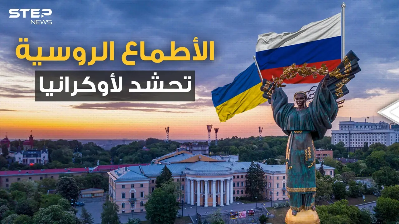 100 ألف جندي روسي على الحدود وتدريبات هي الأضخم.. هل نقول وادعا لأوكرانيا المستقلة؟: فيديوغراف