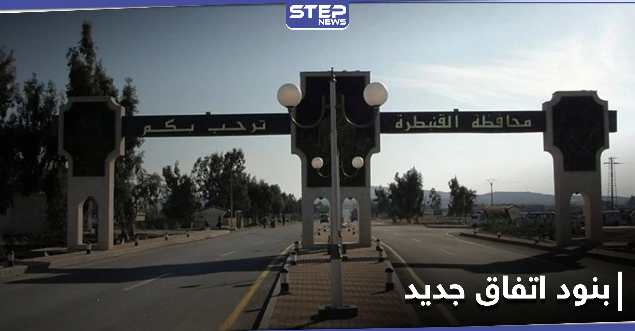 اتفاق بين مقاتلين سابقين في المعارضة والنظام السوري في القنيطرة.. إليك بنوده: فرع الأمن العسكري