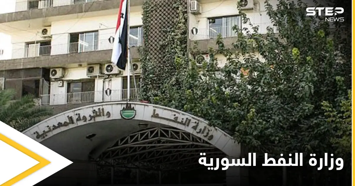 قرار من وزارة النفط السورية حول سقف تعبئة البنزين.. والتفاصيل: أسعار الوقود