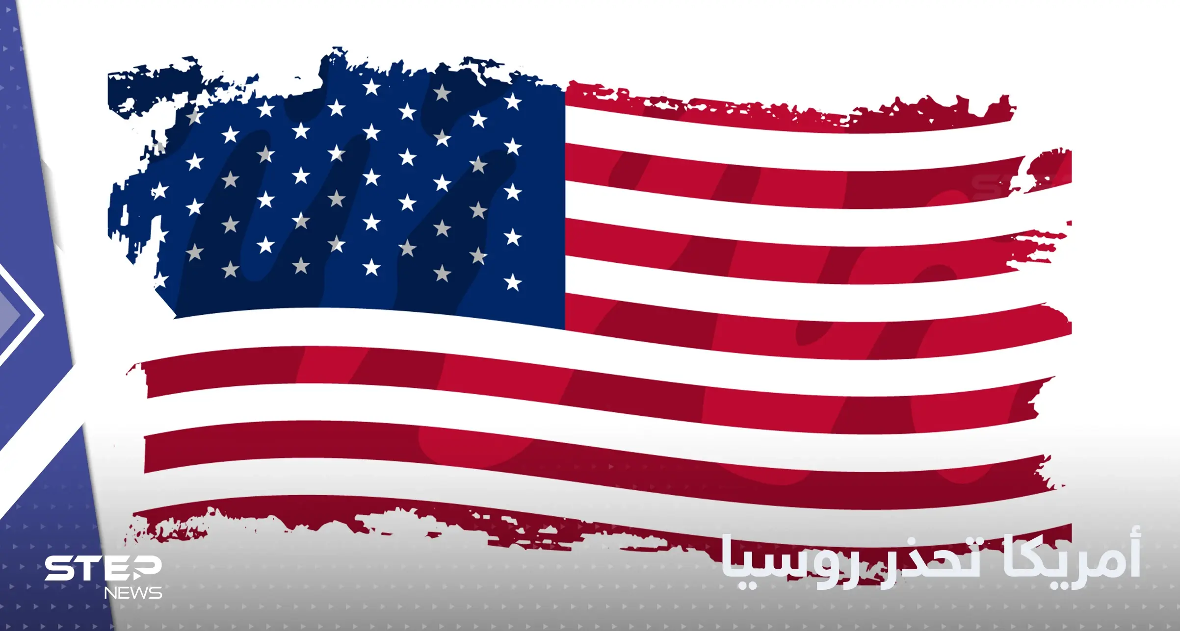 بايدن يحذر بوتين من عاقبة الهجوم الأخير على أوكرانيا: خبر عاجل