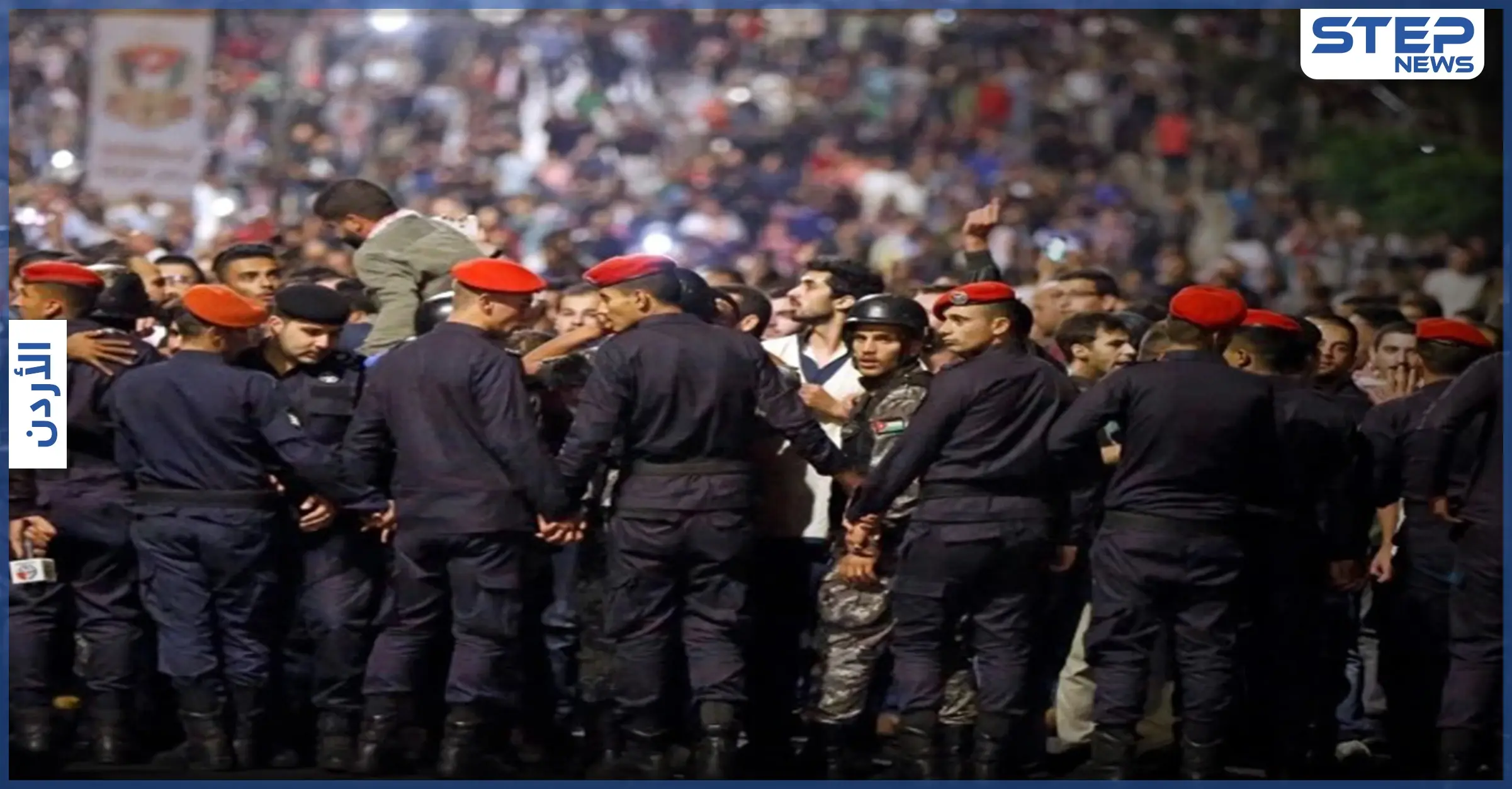 بالفيديو || احتجاجات غاضبة في الأردن والأمن يفرّق بقنابل الغاز: الغاز المسيل للدموع