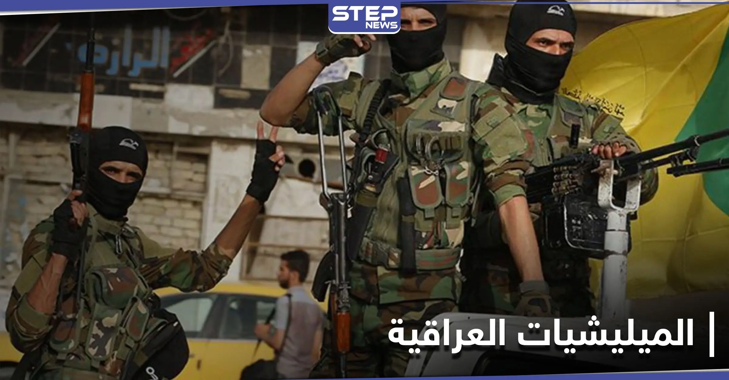 خاص|| أرتال من الميليشيات العراقية والإيرانية تدخل سوريا وتنتشر على جبهات إدلب وحلب: ريف حلب الغربي