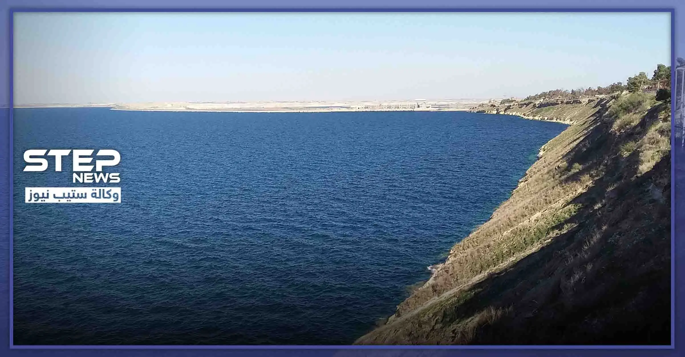 صور تظهر جانب من بحيرة الفرات وسد الفرات بمدينة الطبقة بريف الرقة الغربي: سد الفرات