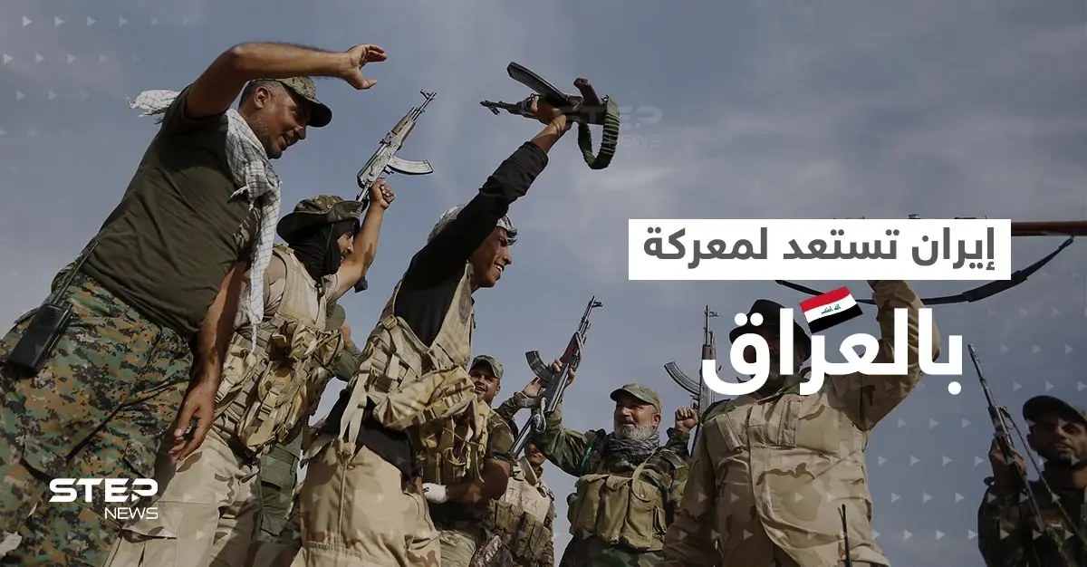 لم تحدث منذ زمن صدام حسين.. الحرس الثوري يتأهب لمعركة داخل العراق ضد جهة واحدة: صدام حسين