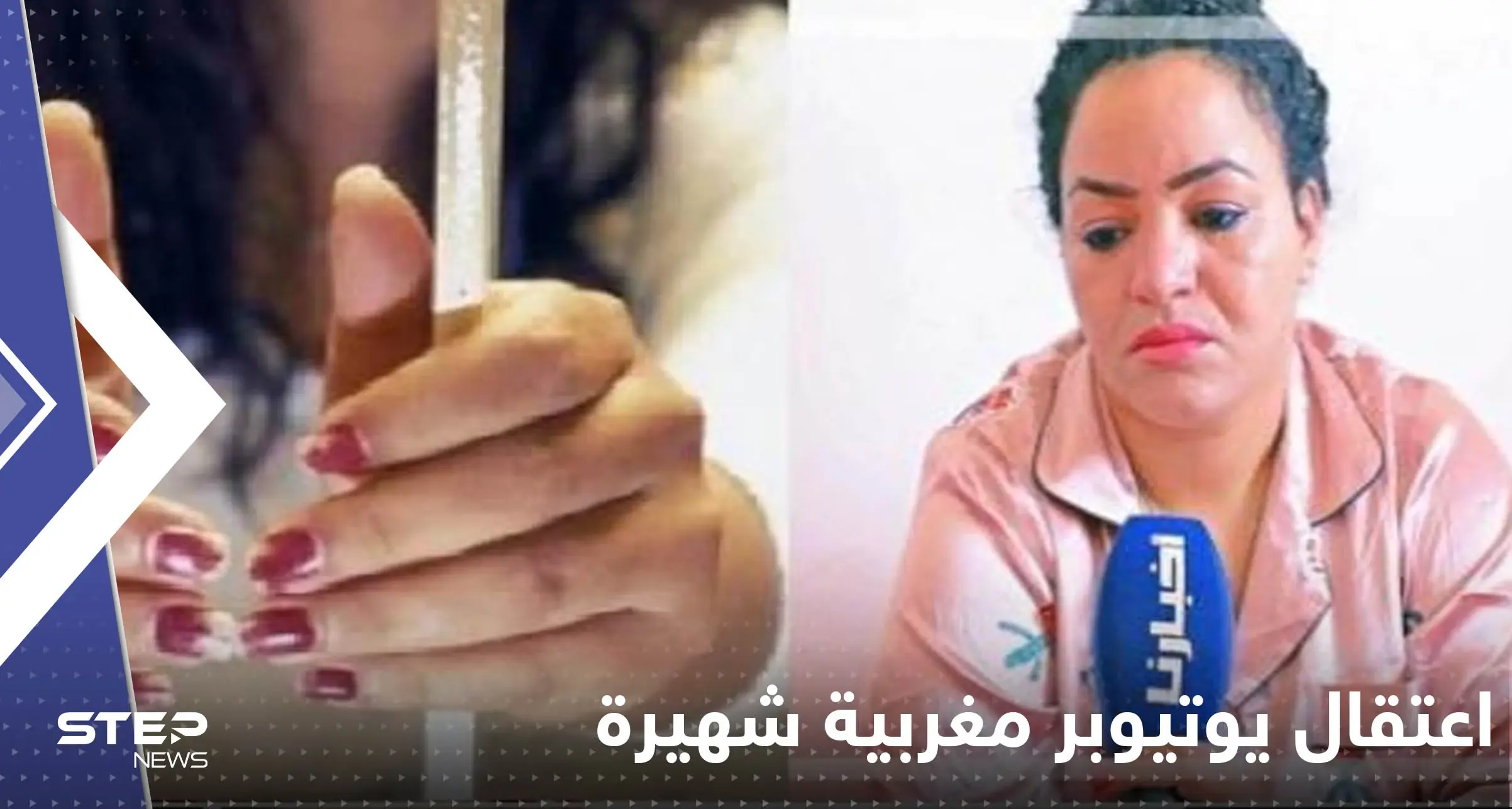 "فيديو مخل بالأداب" يثير موجة انتقادات ويعرض يوتيوبر مغربية شهيرة للاعتقال: فتيحة