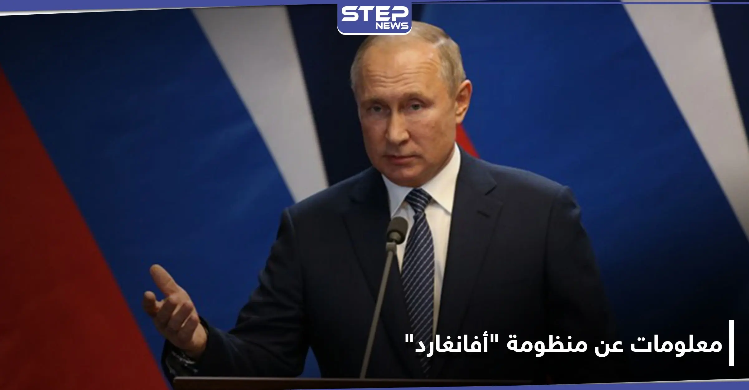 "أمريكا أجبرتنا".. بوتين يكشف معلومات عن صواريخ أسرع من الصوت: النيزك