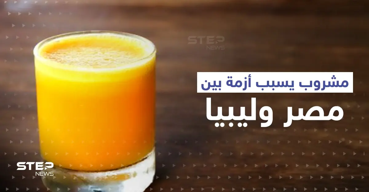 بعد رفضه في ليبيا.. مفاجأة حول "مادة الخنافس" الموجودة بأشهر مشروب مصري: منتج مصري