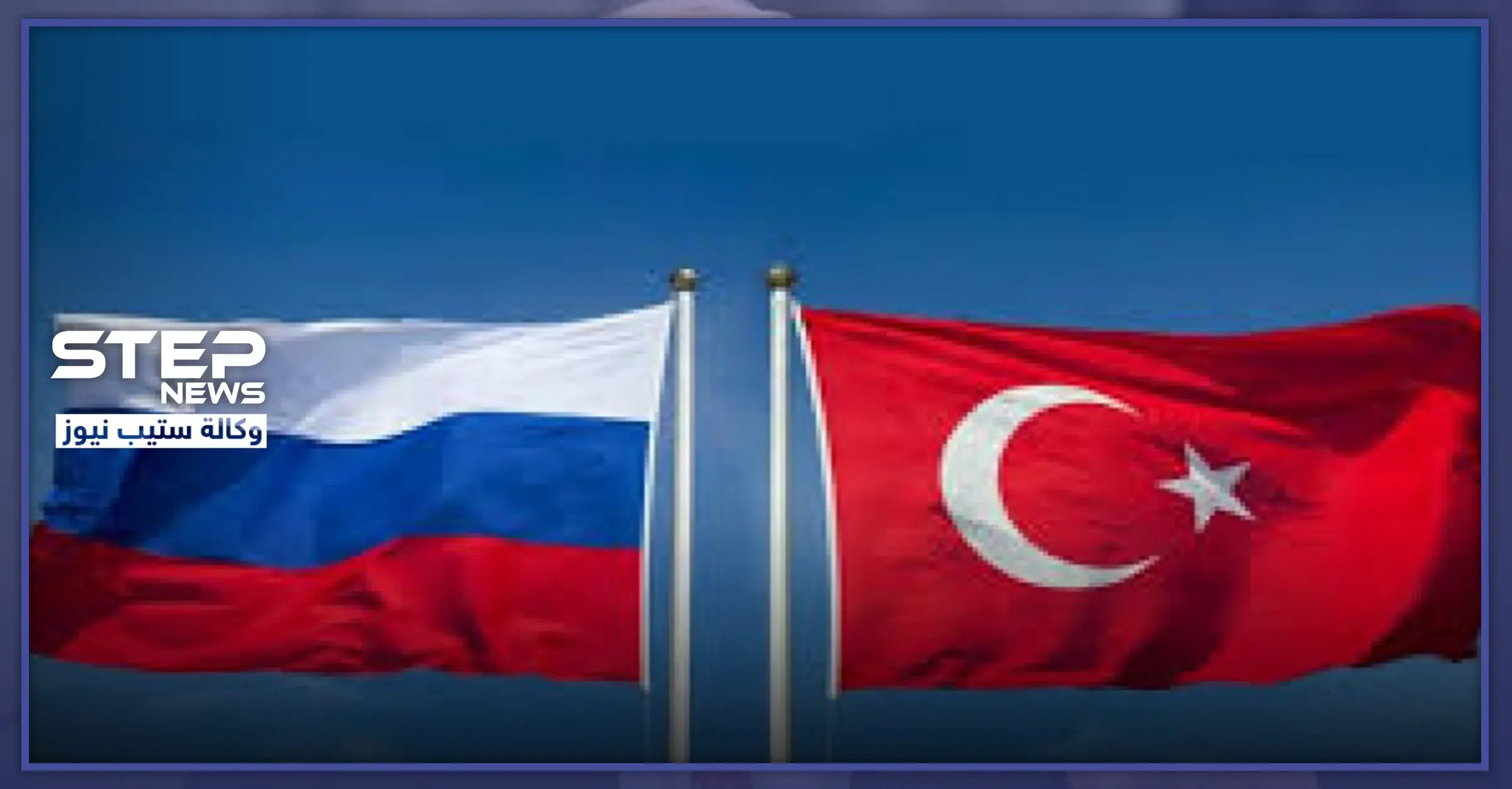 انتهاء اجتماع روسي- تركي مغلق حول إدلب بموسكو.. والتسريبات تشير لهذه التفاصيل: ملف إدلب