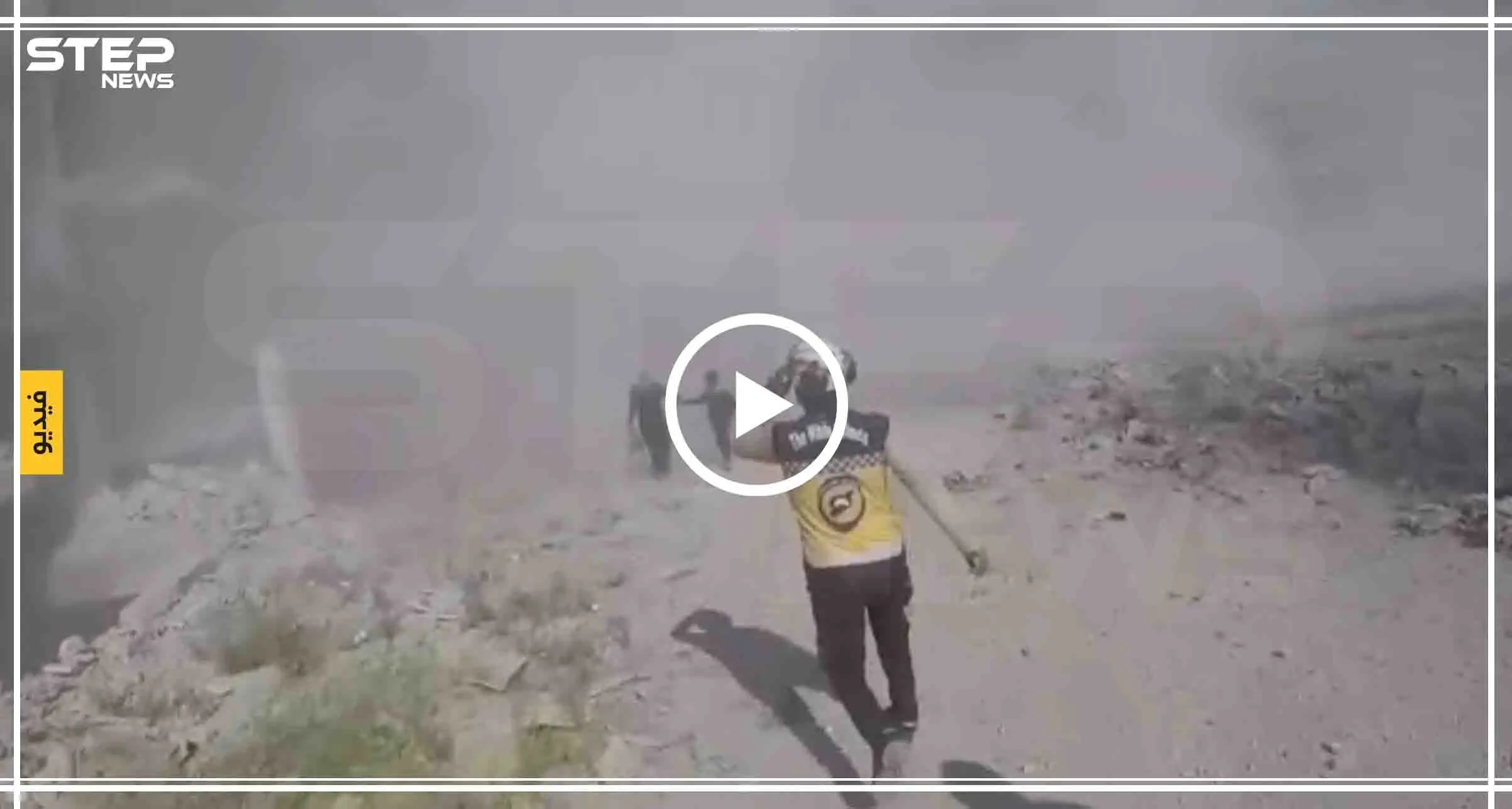 بالفيديو|| من كاميرا متطوع بالدفاع المدني.. هكذا يبدو المشهد أثناء الغارات على إدلب: شاهد بالفيديو