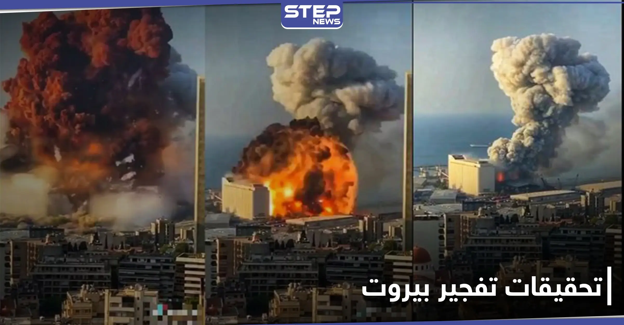 بعد شهر على تفجير بيروت.. التحقيقات تكشف 10 مفاجآت ستقلب الطاولة فوق رؤوس الجميع: الجمارك