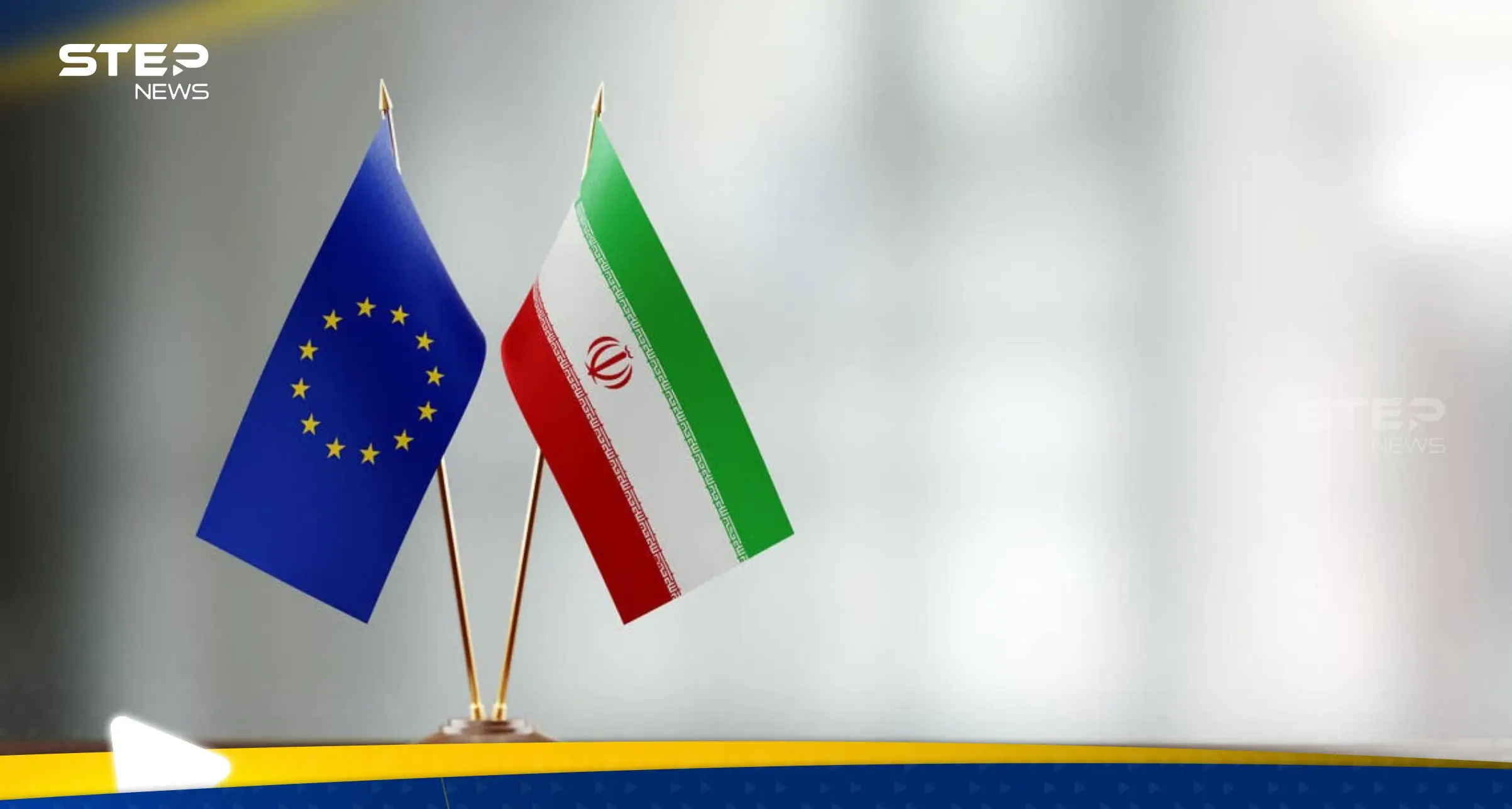 إيران وأوروبا