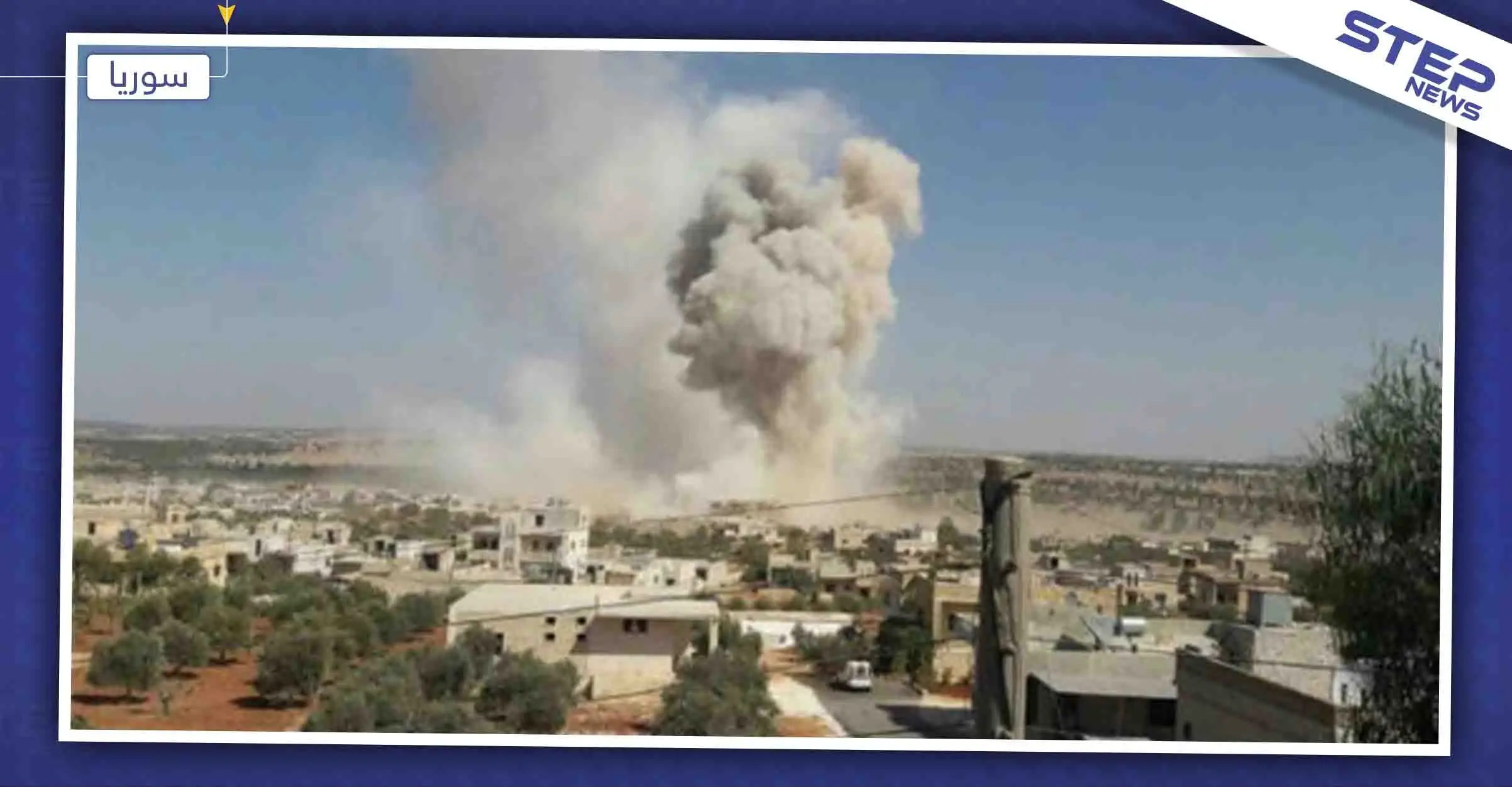 الطيران المروحي يُدمّر آخر مشفى جراحي في كفرنبل: كفرنبل