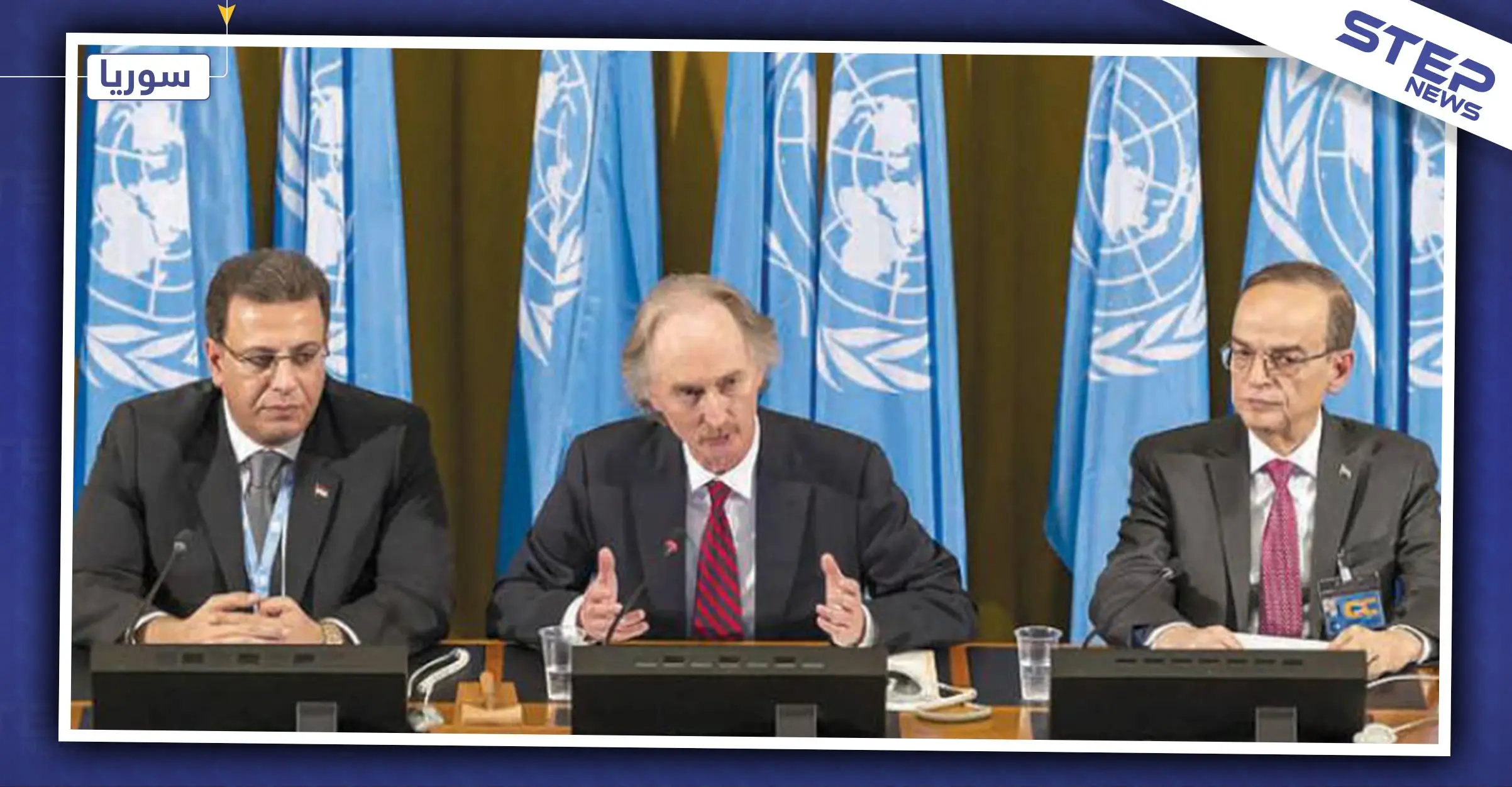 بيدرسون يكشف عن خلافات داخل اللجنة الدستورية في جنيف: مبعوث الأمم المتحدة