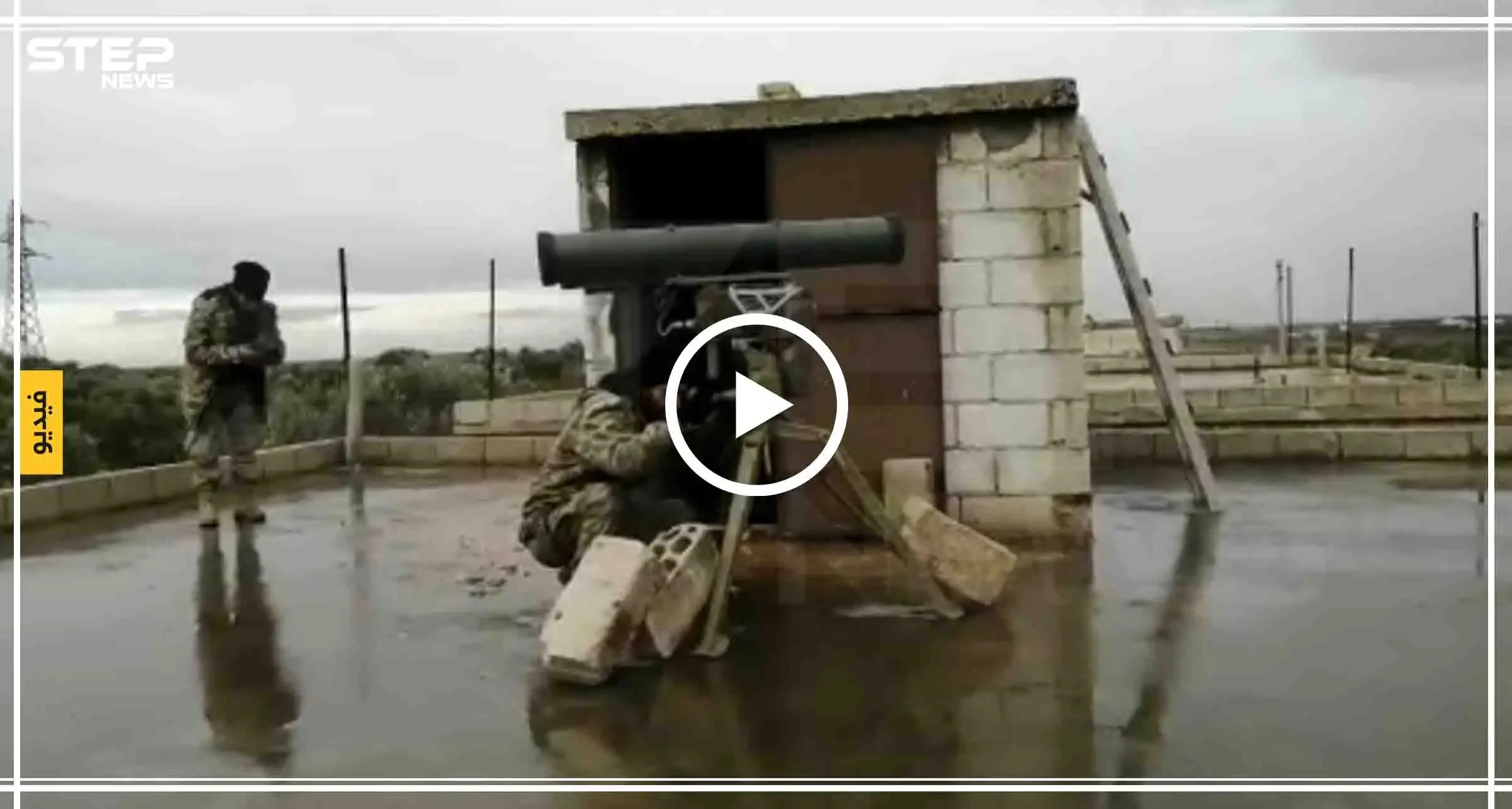 بالفيديو|| مقاتل يوثّق لحظة قصف المعارضة بصاروخ كورنيت من جبهة معرة النعمان: معرة النعمان