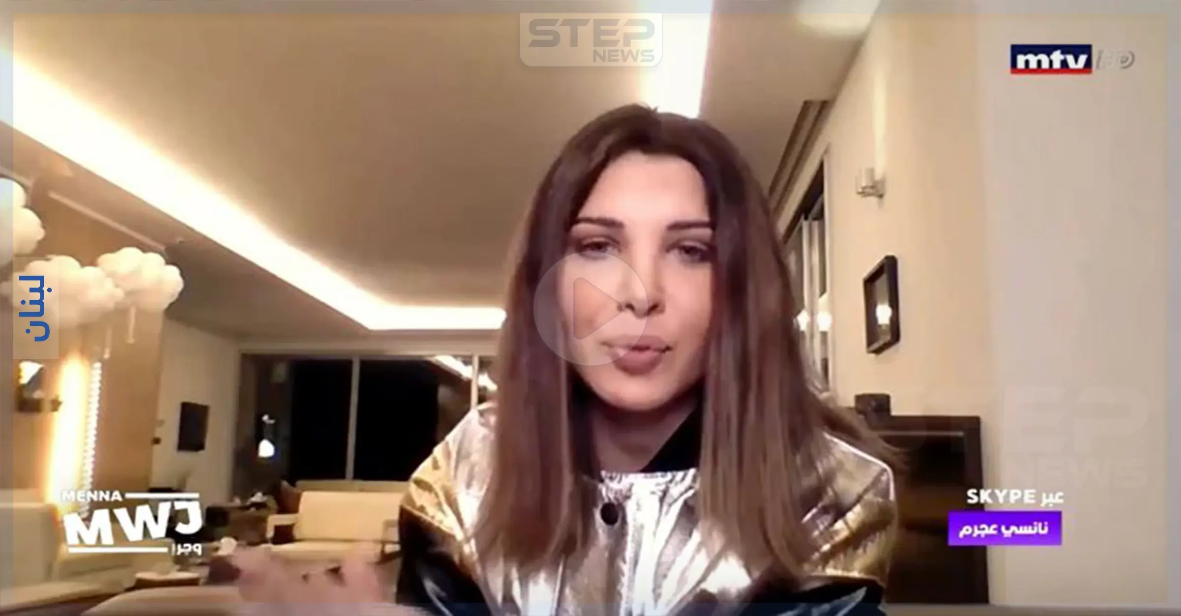 بالفيديو|| نانسي عجرم والحجر الصحي داخل فيلتها التي شهدت مقتل الشاب السوري: حجر صحي