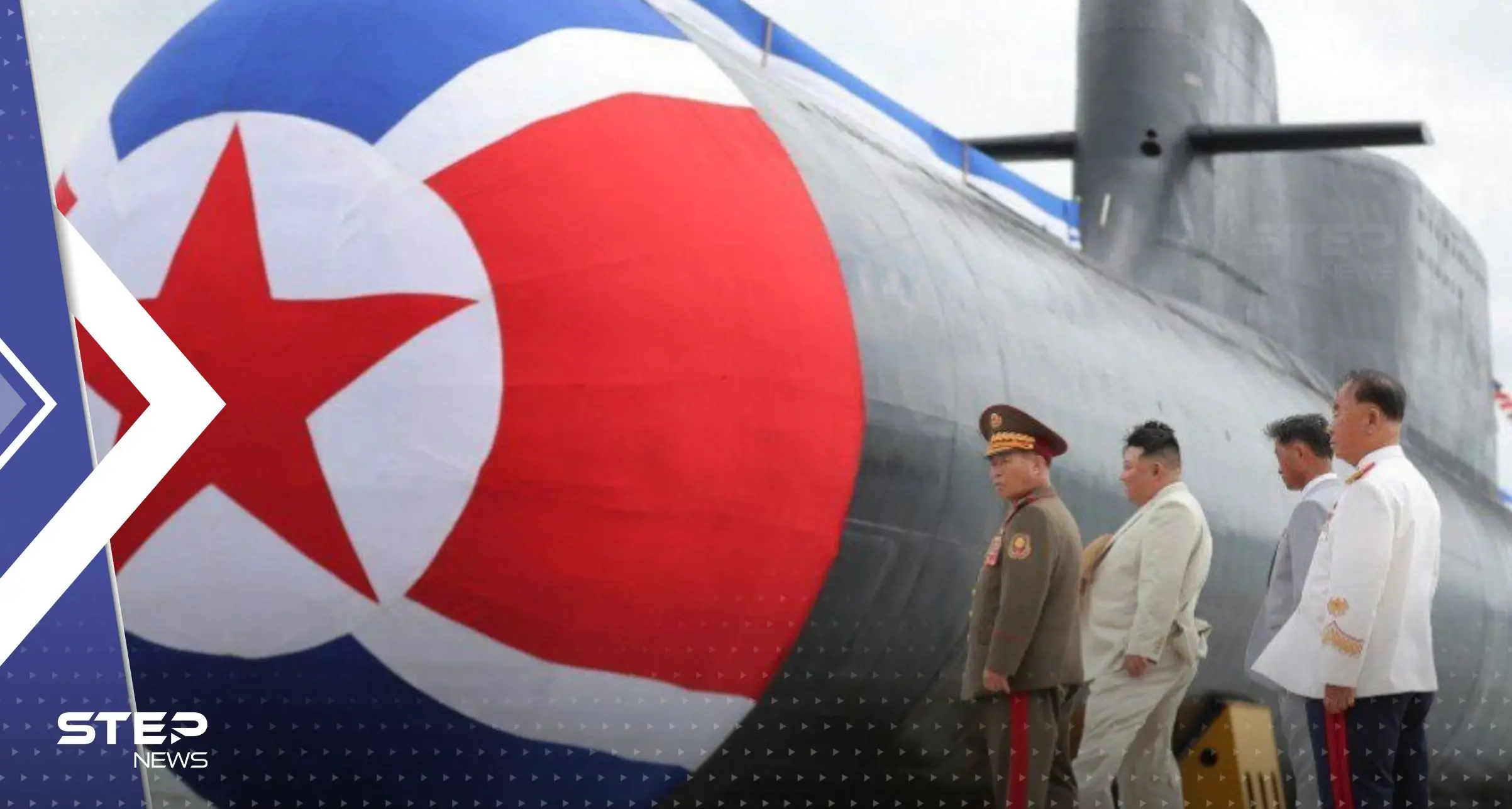 كوريا الشمالية تكشف عن أول غواصة تكتيكية مسلحة نووياً (صور): سلاح كوريا الشمالية