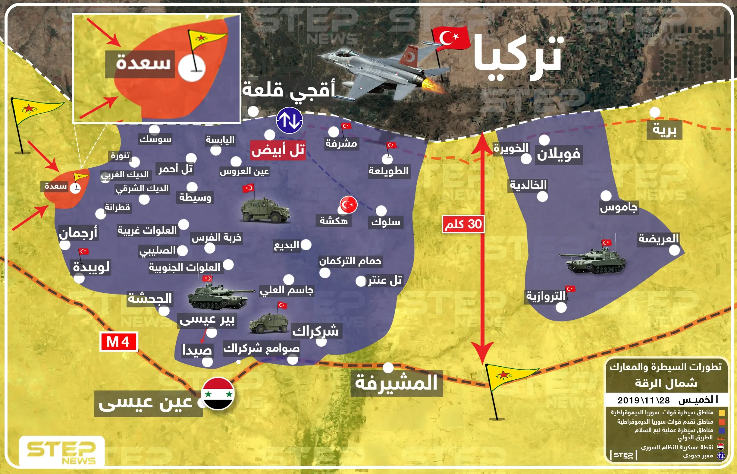 شاهد بالخريطة || قسد تستعيد سيطرتها على قرية "سعدة" غربي الرقة: أخبار الرقة